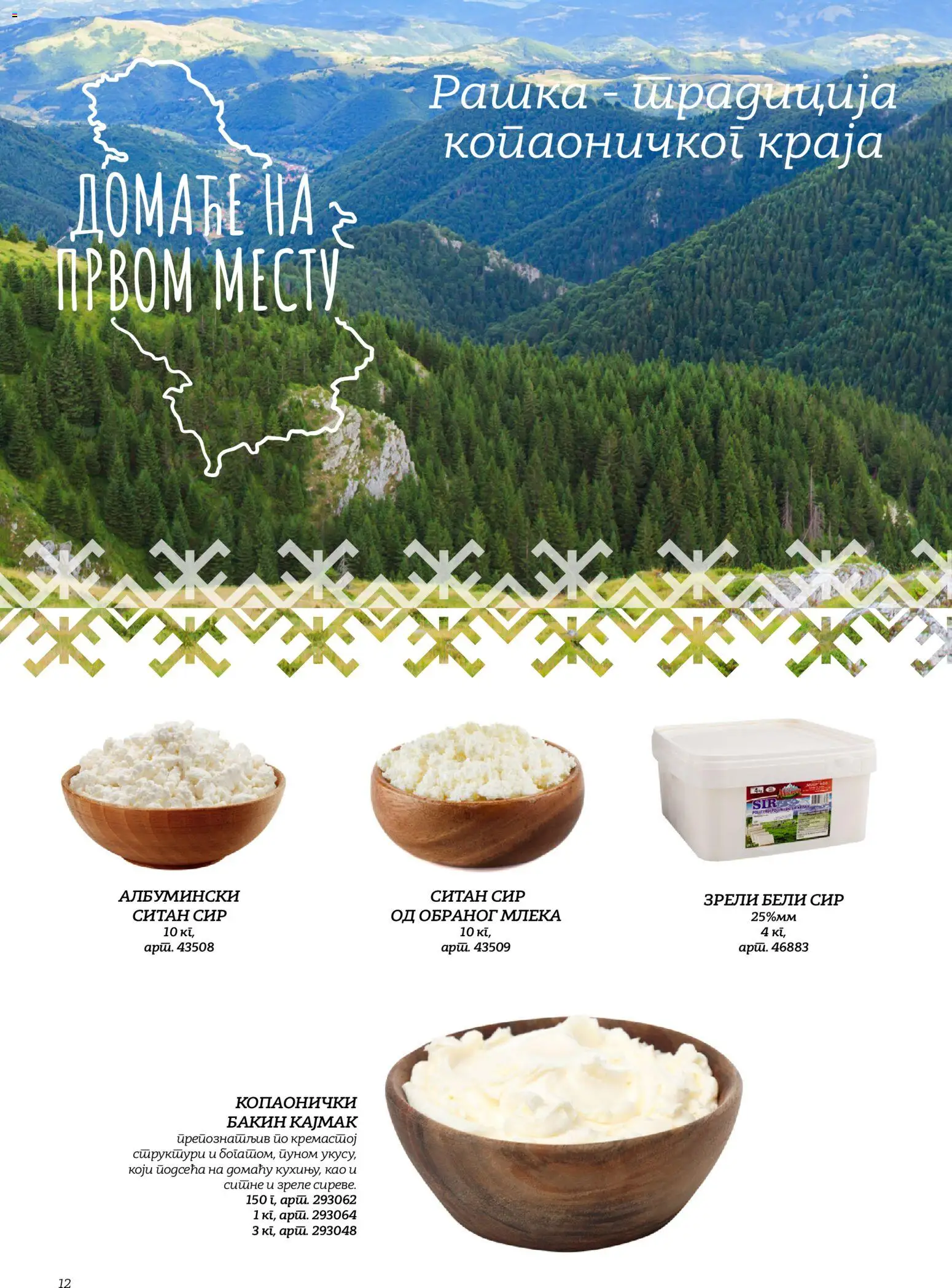 Metro katalog - važi od 02.10.2026 | Strana: 11