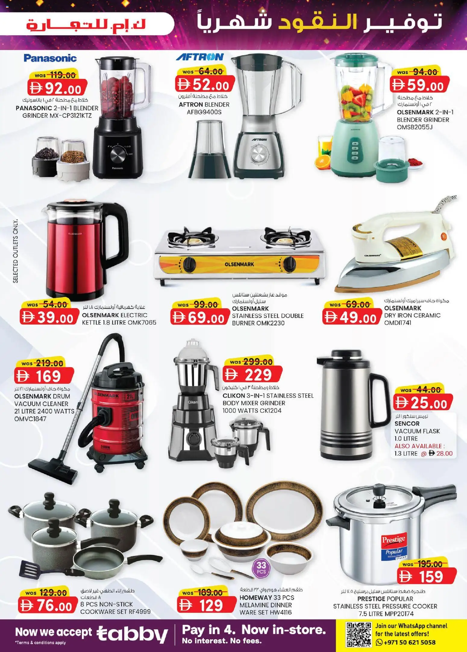 {H1} | Page: 7 | Products: Kettle, Vacuum cleaner, Mixer, Cookware