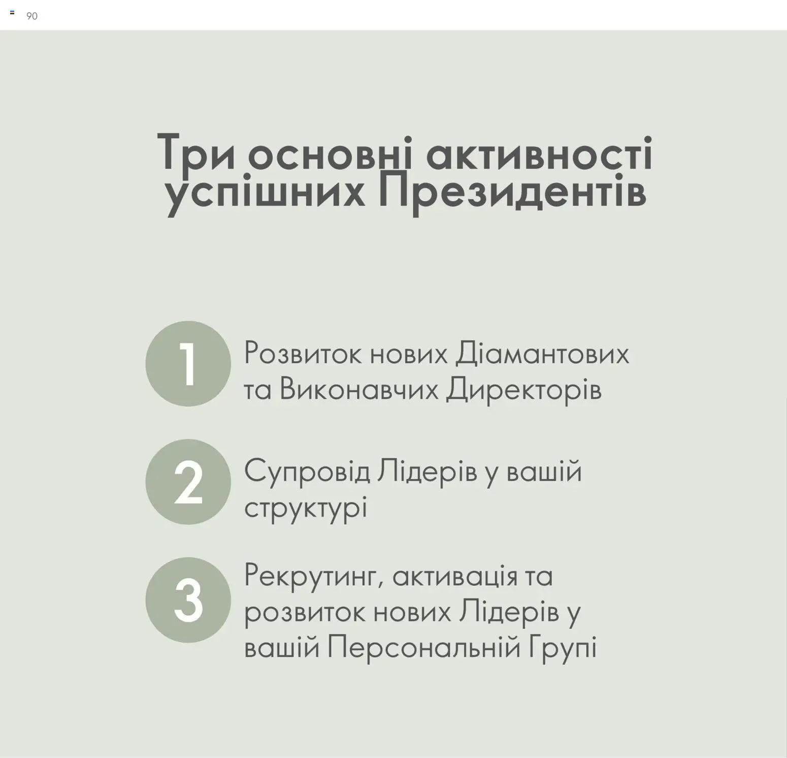 Oriflame Kаталог - дійснийкції з 30.01.2026 | Сторінка: 91