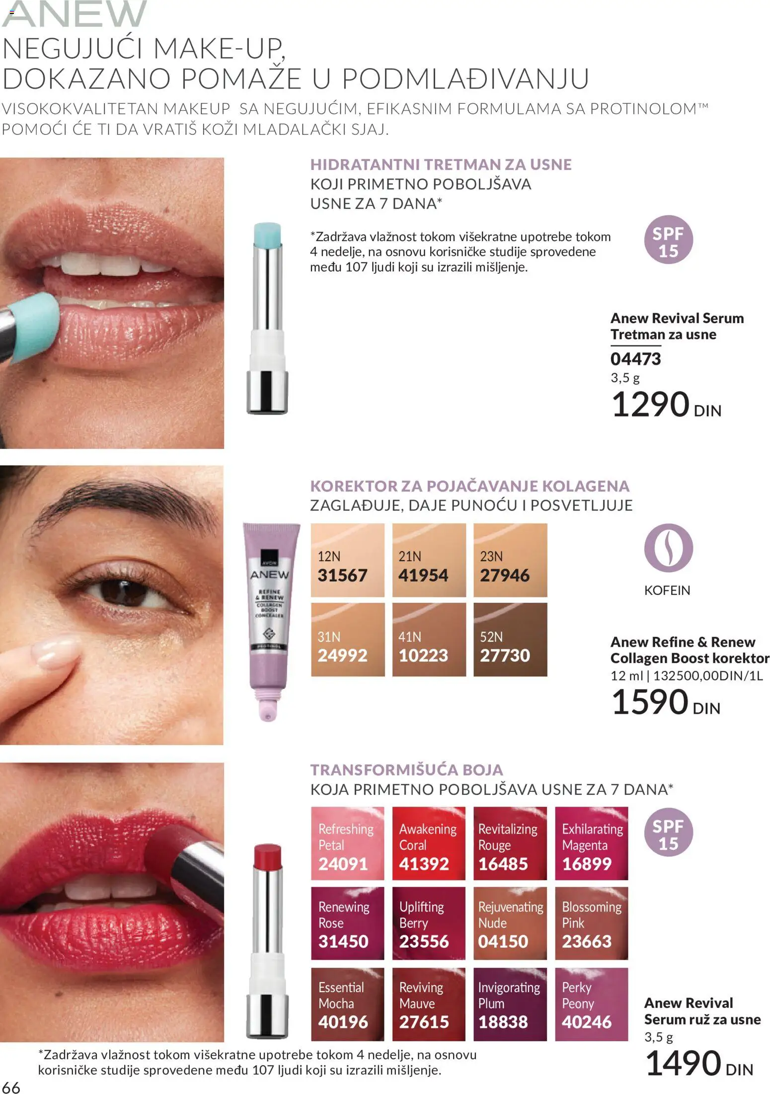 AVON katalog - važi od 01.08.2026 | Strana: 66 | Proizvode: Korektor