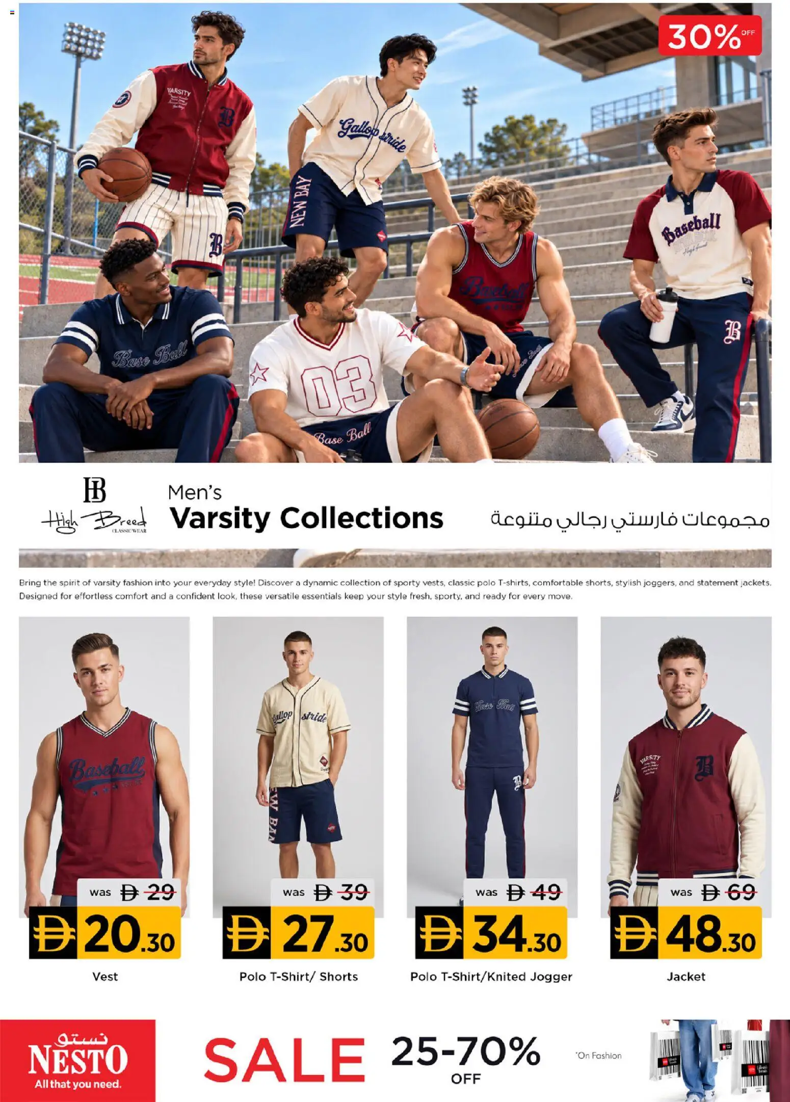 {H1} | Page: 2 | Products: Jogger, Vest, Jacket, Shorts