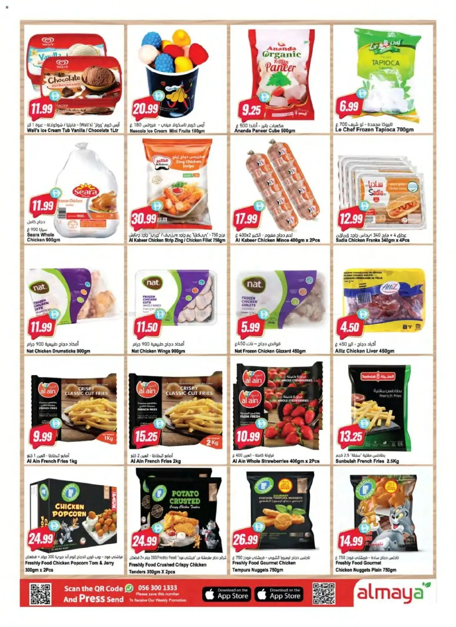 {H1} | Page: 4 | Products: Chocolate, Popcorn, Chicken, Ice Cream