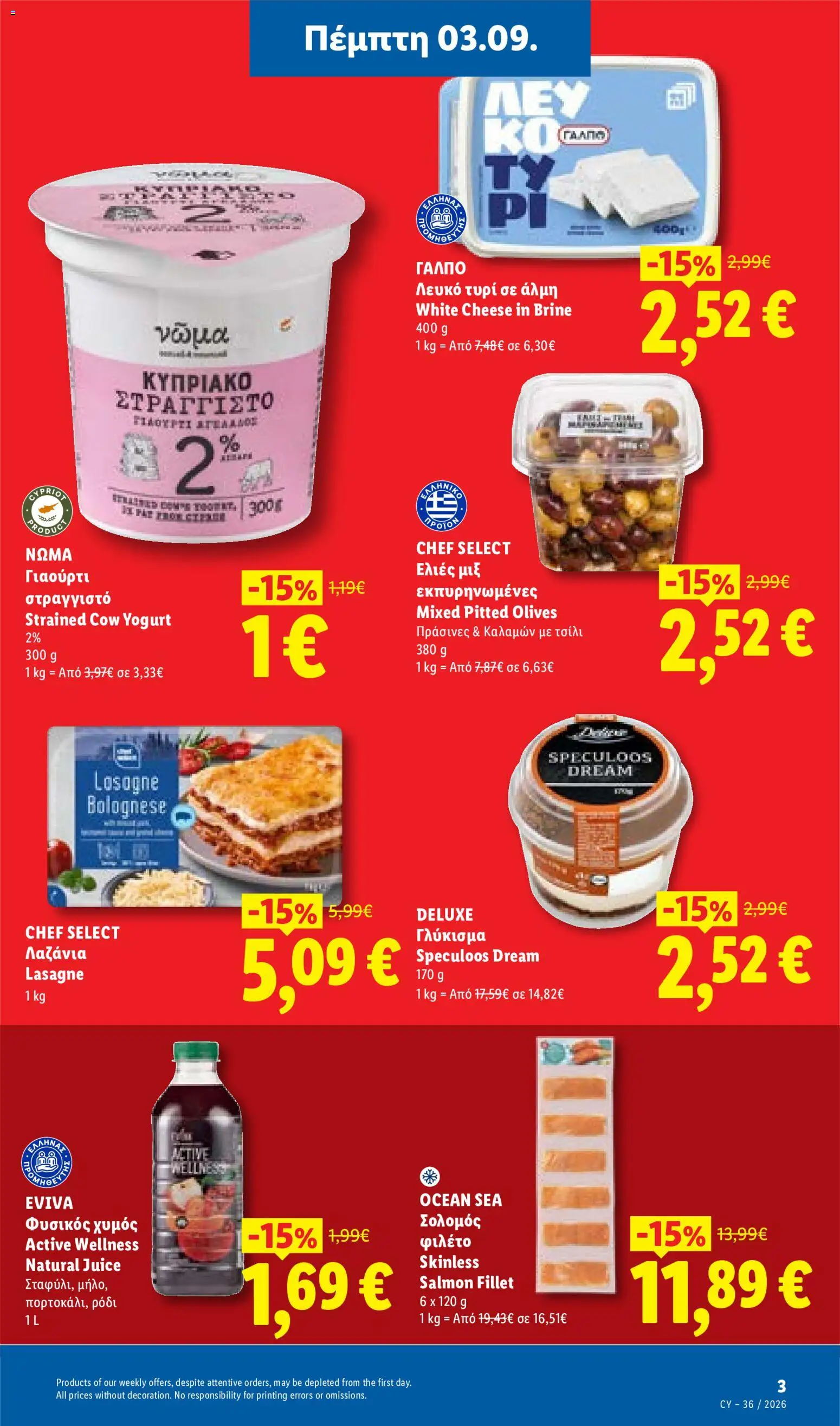 Lidl φυλλαδιο – σε ισχύ από 03/09/2026 | Σελίδα: 3