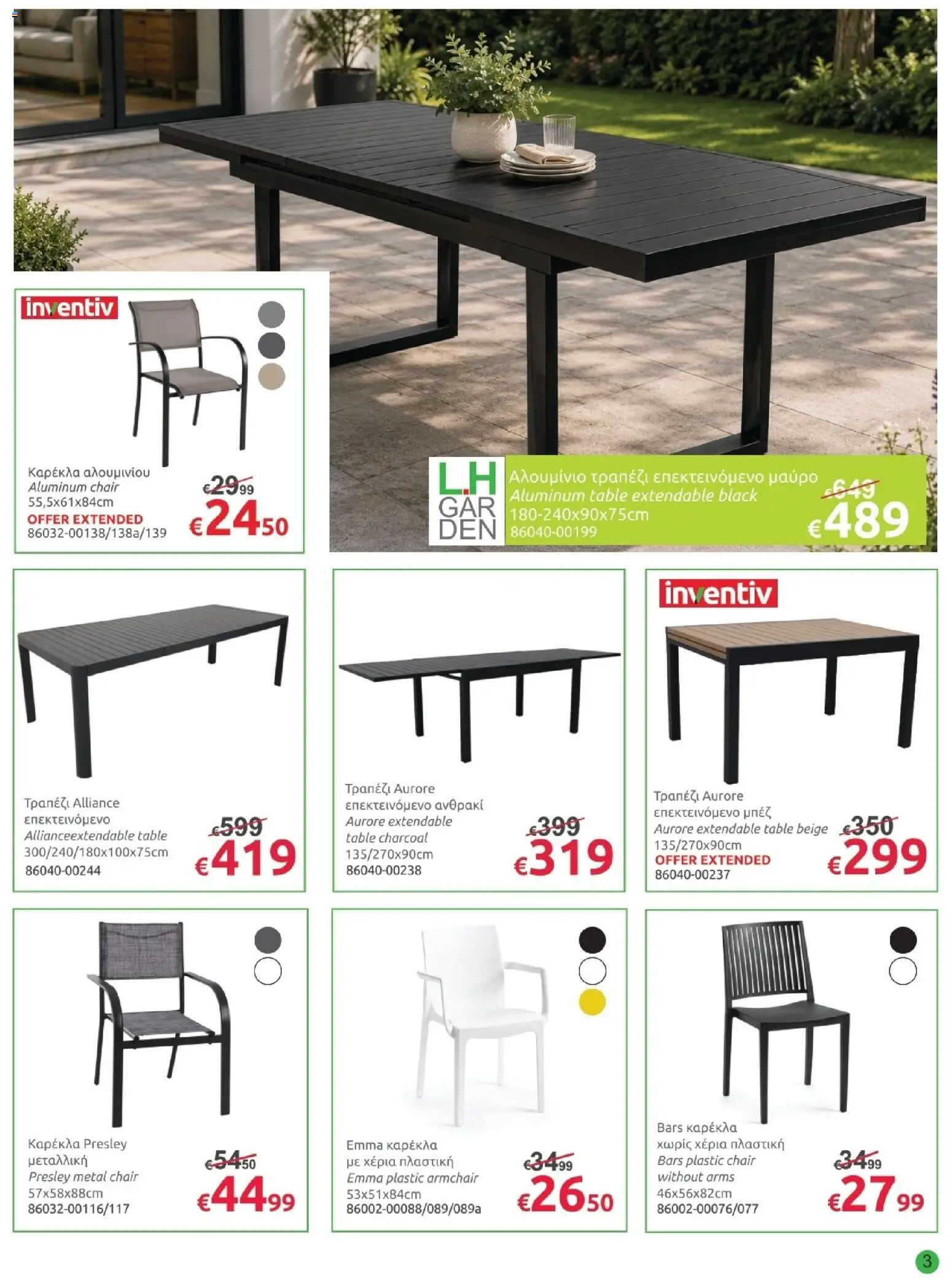 Mr.Bricolage φυλλαδιο – σε ισχύ από 29.05.2026 | Σελίδα: 3