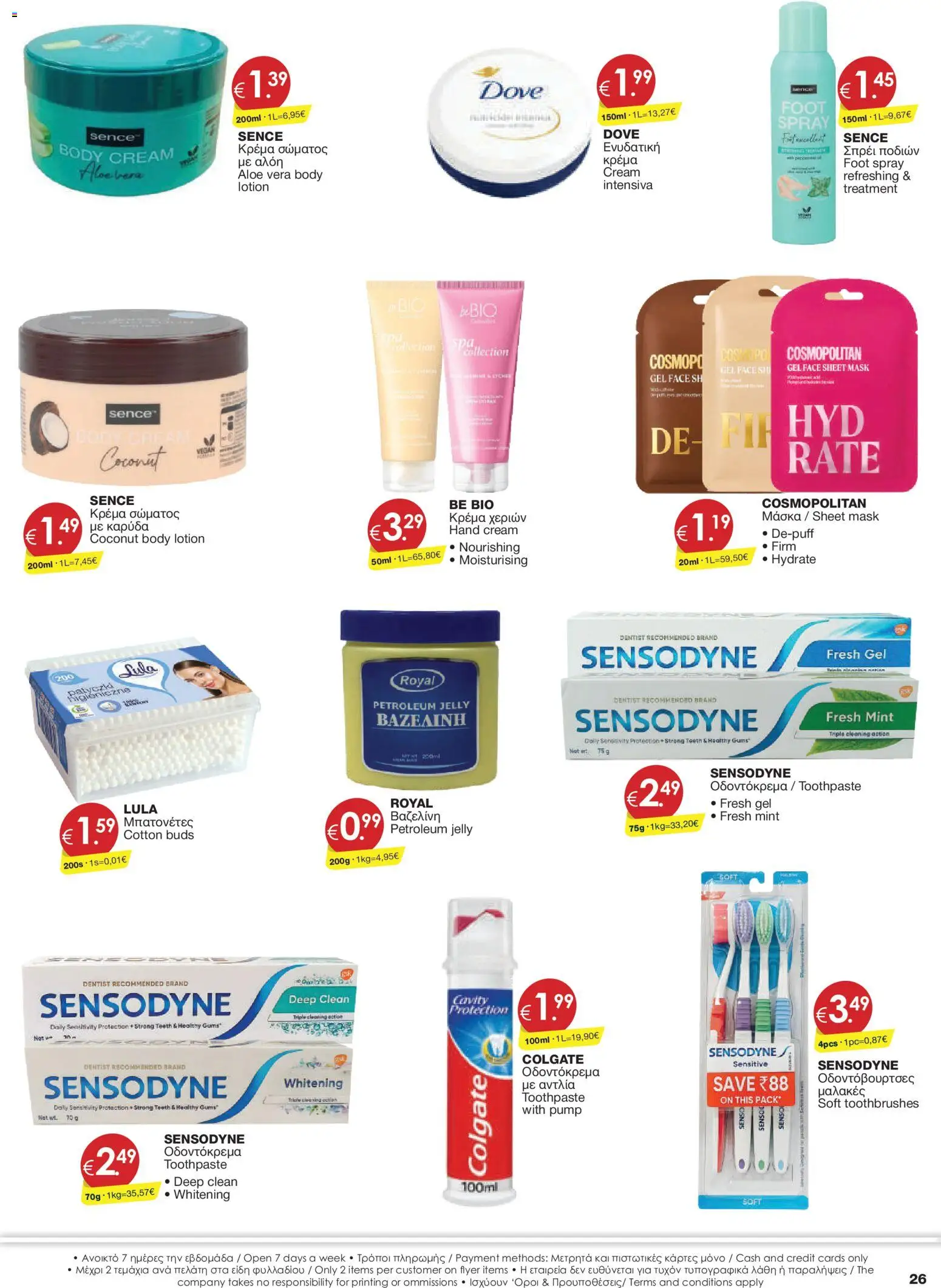 Super Discount Store φυλλαδιο – σε ισχύ από 21/08/2026 | Σελίδα: 26