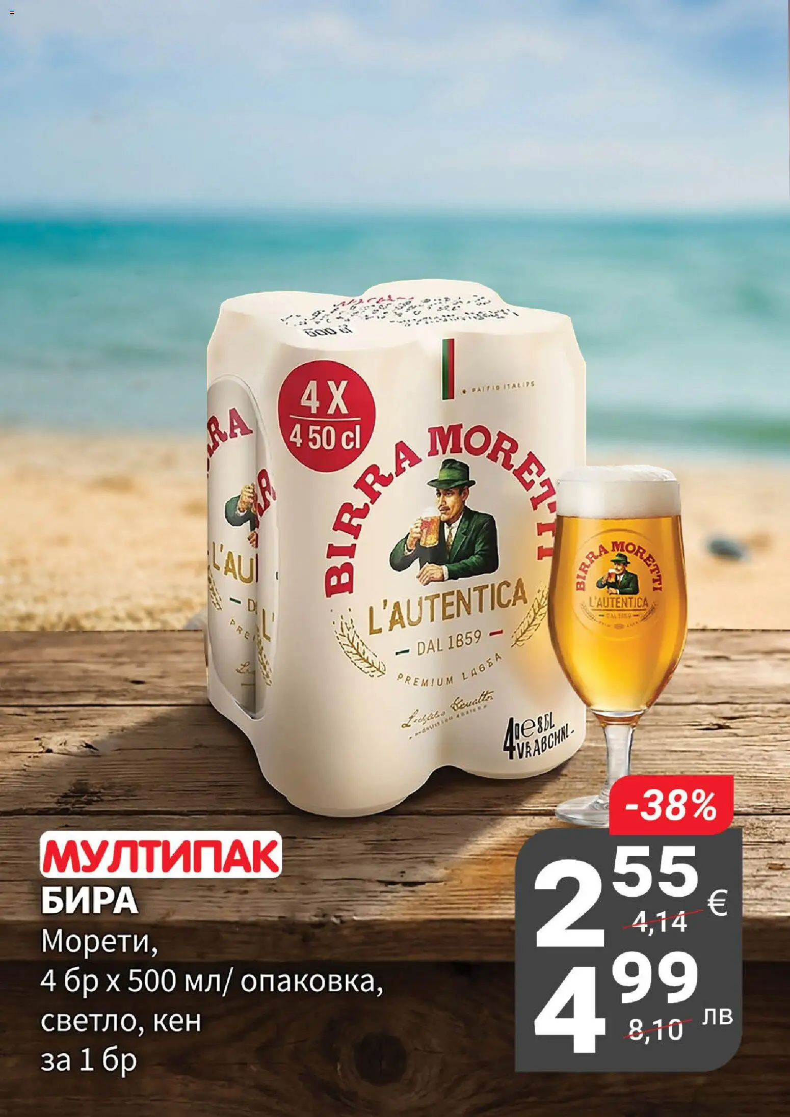 {H1} | Страница: 3 | Продукти: Бира, Кен