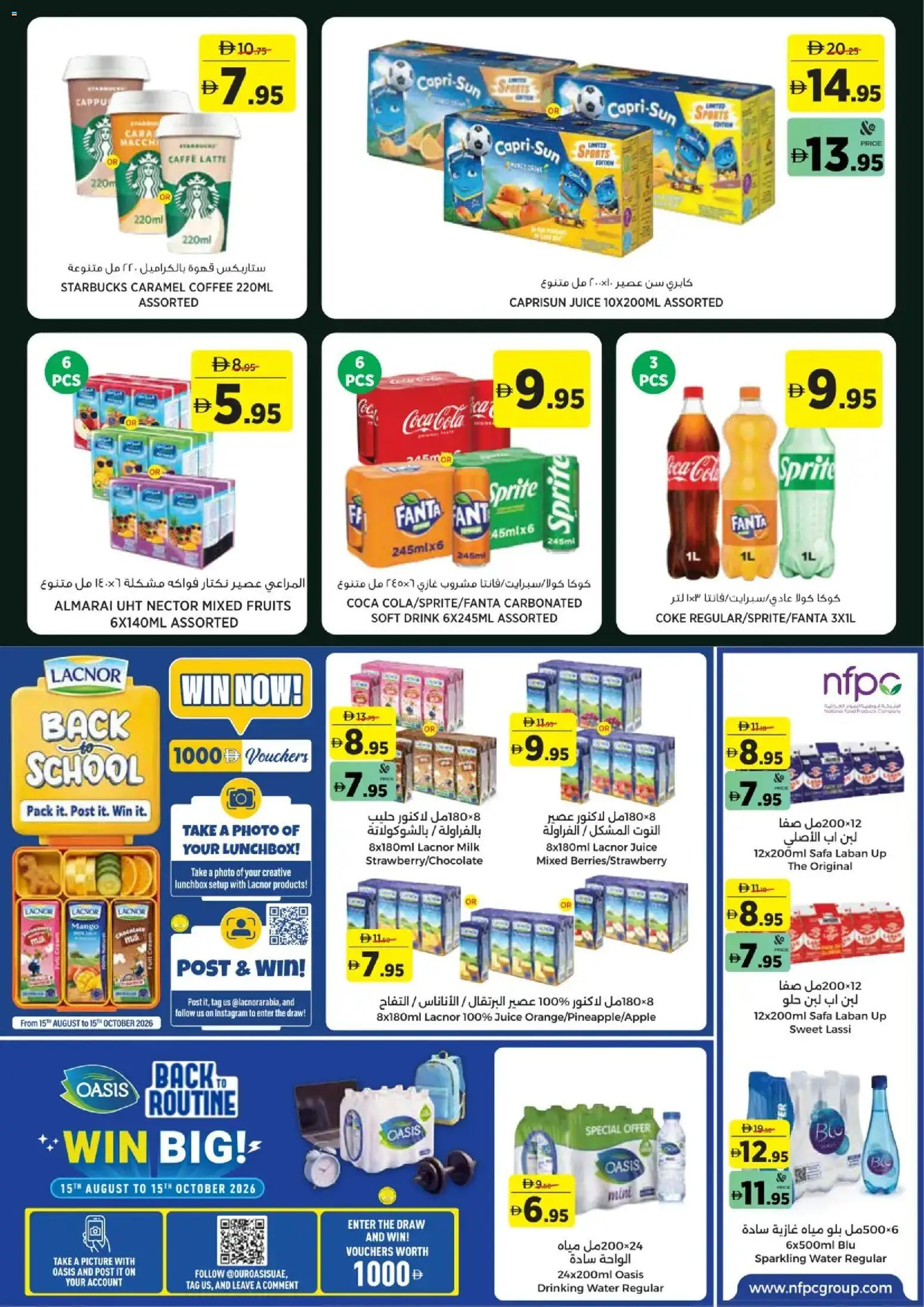 {H1} | Page: 11 | Products: Coffee, Fanta, Water, Caramel