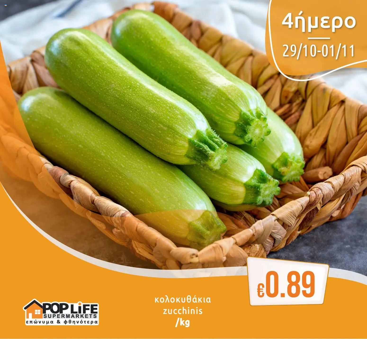 PopLife φυλλαδιο Φρούτα και λαχανικά – σε ισχύ από 29/10/2026 | Σελίδα: 3