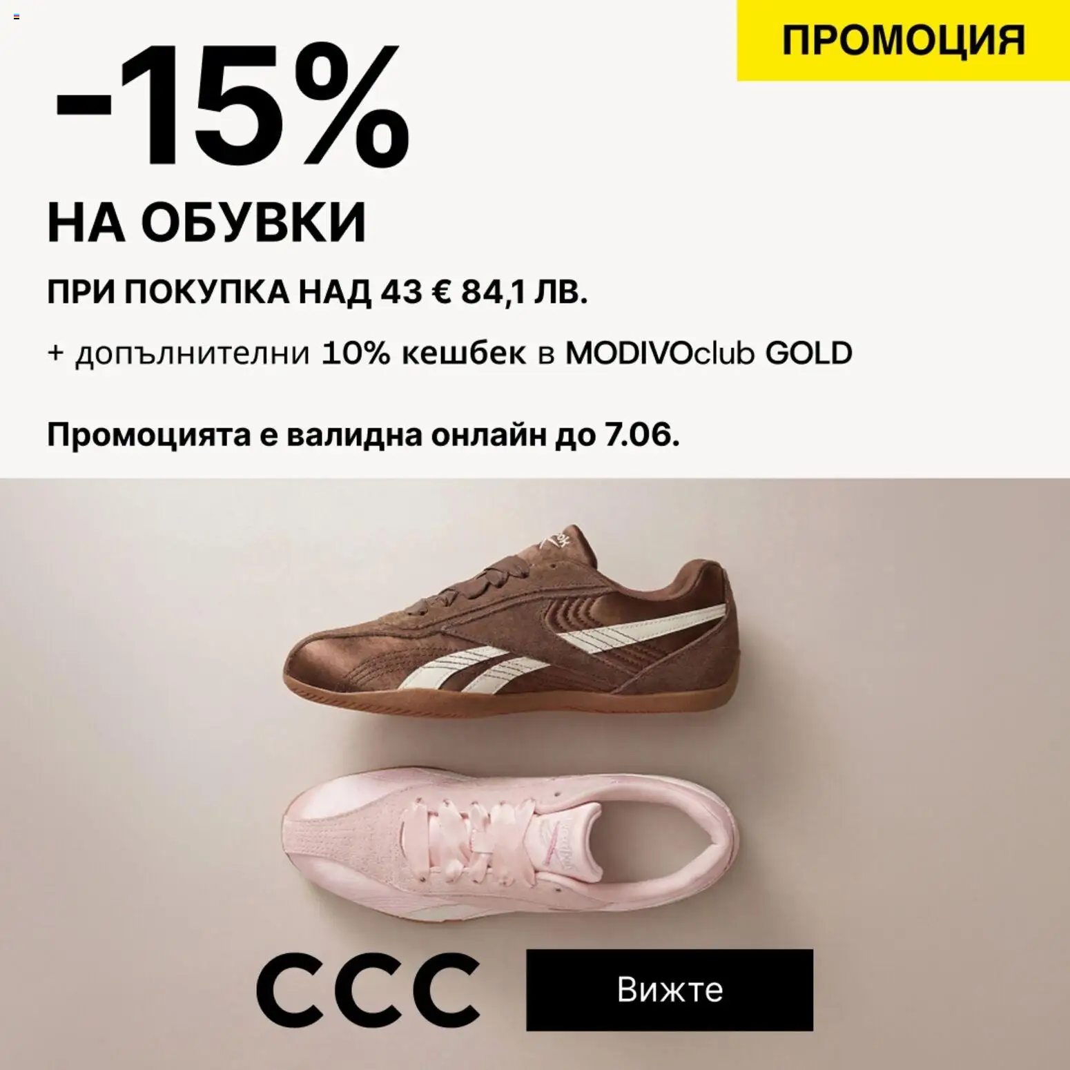 {H1} | Страница: 1 | Продукти: Обувки
