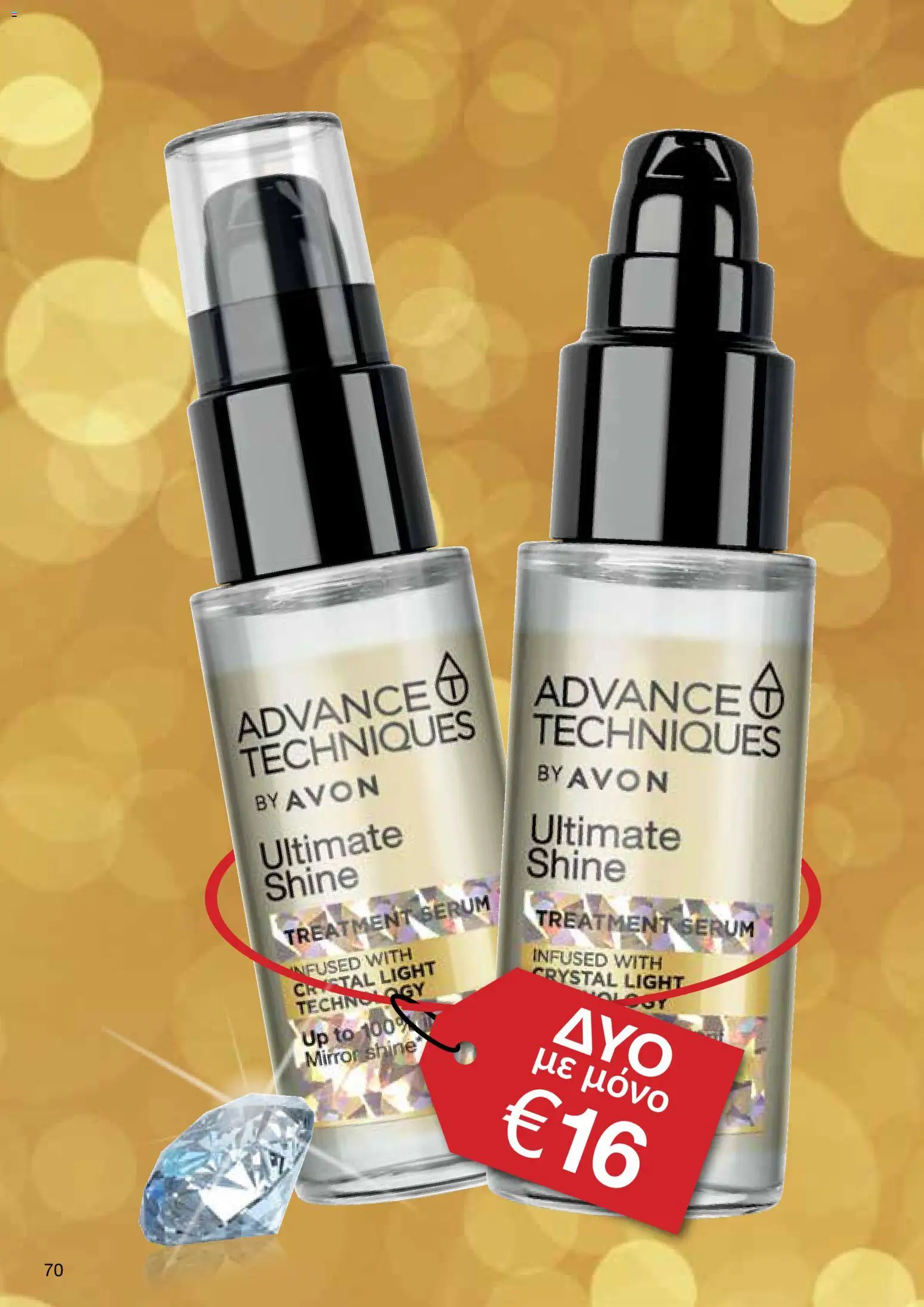 AVON φυλλαδιο – σε ισχύ από 26/10/2026 | Σελίδα: 68