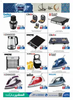 Preview of Safeermarket catalogue valid from 13.05.2026 | Page: 15