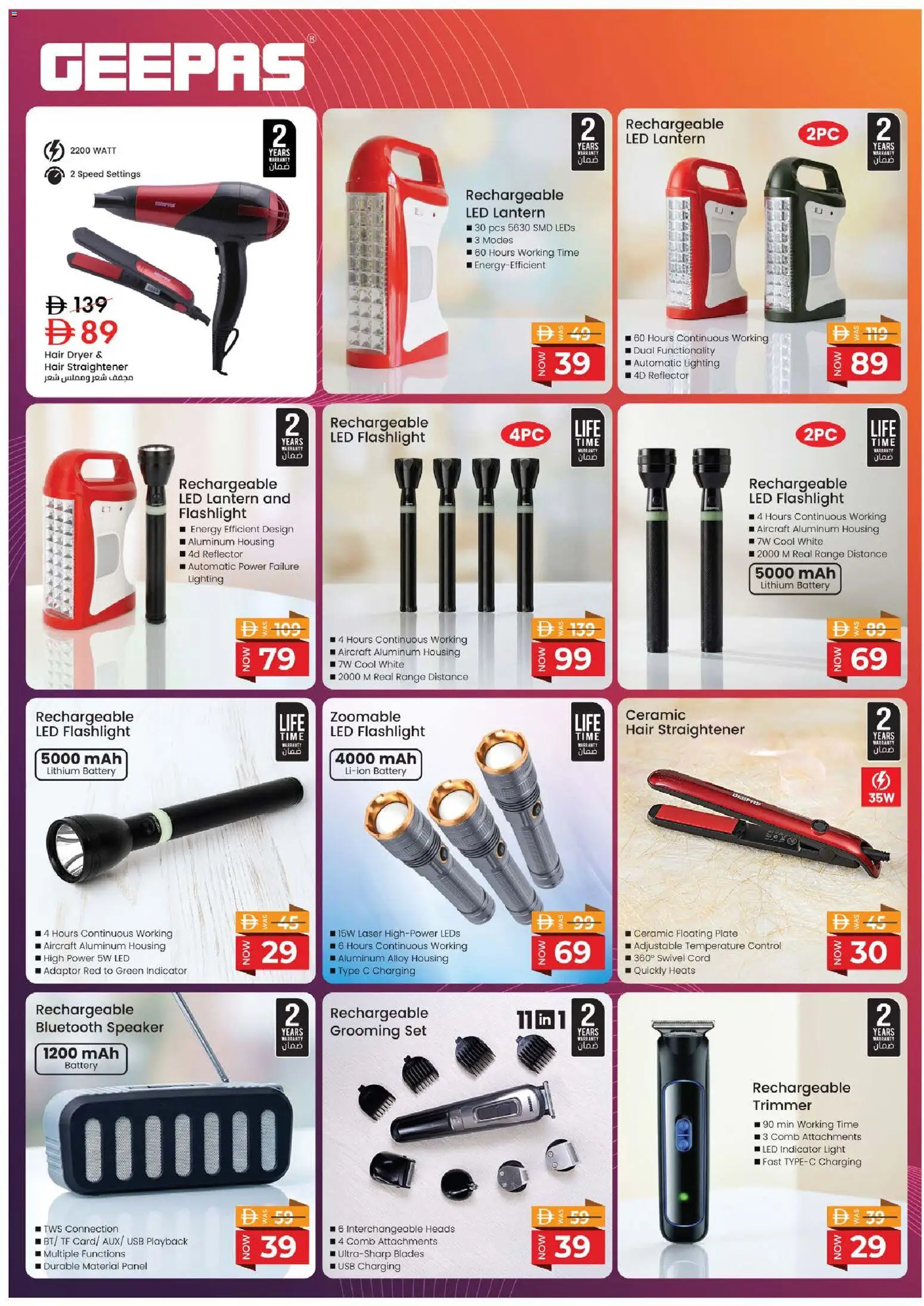 {H1} | Page: 21 | Products: Lantern, Dryer, Hair straightener, Light