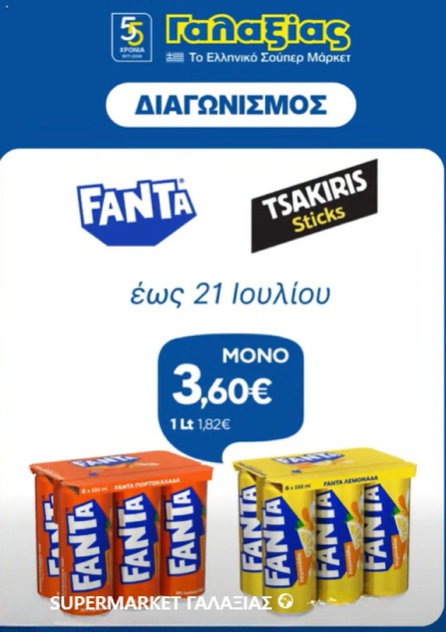 | Σελίδα: 5