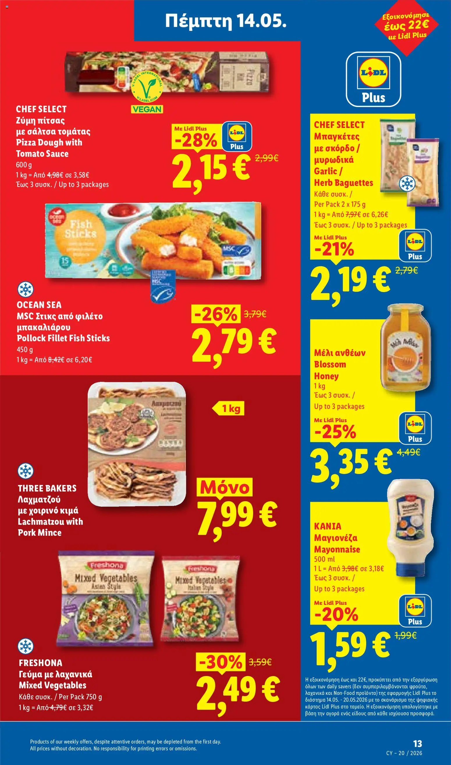 Lidl φυλλαδιο – σε ισχύ από 14.05.2026 | Σελίδα: 13