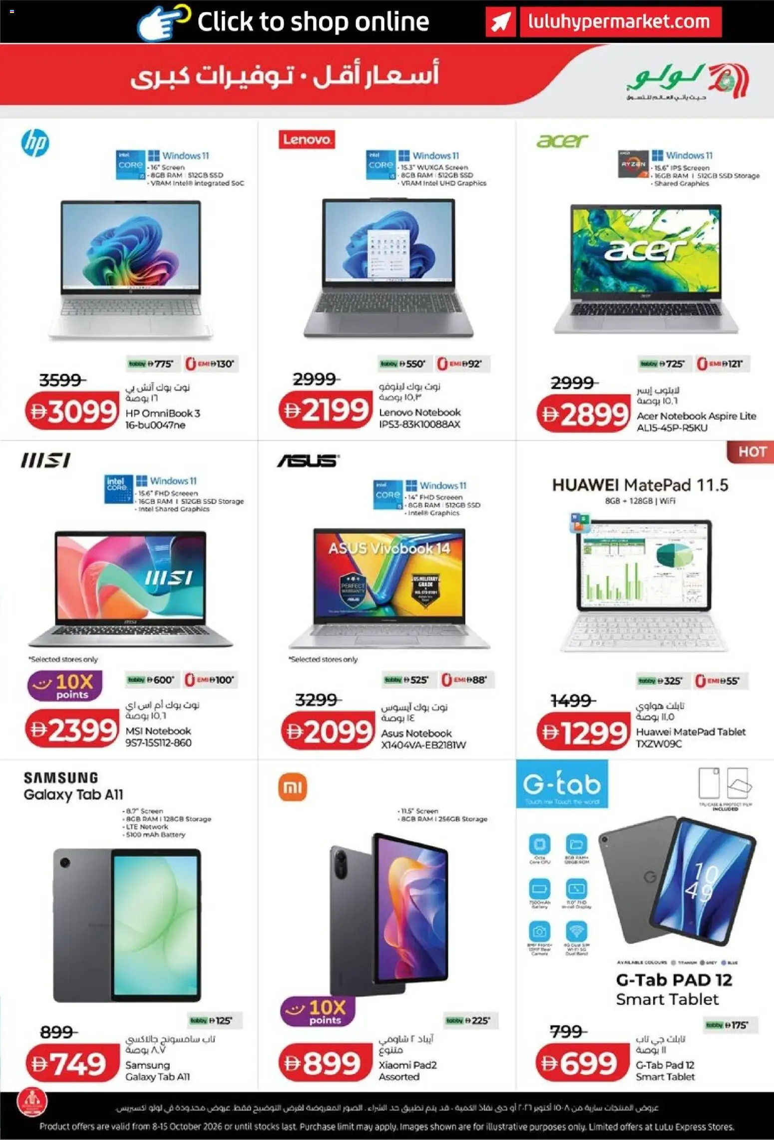 {H1} | Page: 47 | Products: Battery, Notebook, Tablet