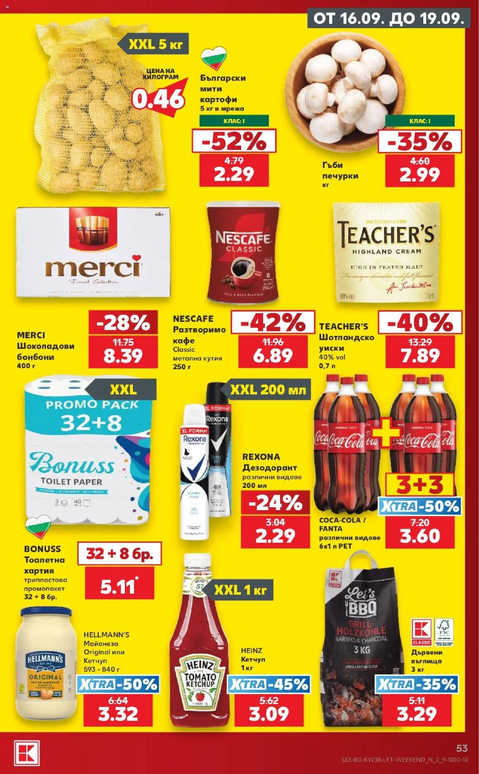 {H1} | Страница: 53 | Продукти: Уиски, Кафе, Хартия, Гъби