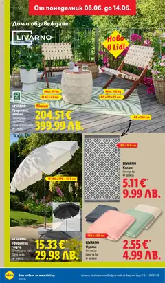 Преглед на LIVARNO Килим, A rectangular rug with a repeating diamond pattern in grey and white, measuring 80 x 150 cm. - Офертите са валидни от 08.06.2026 | Страница: 44