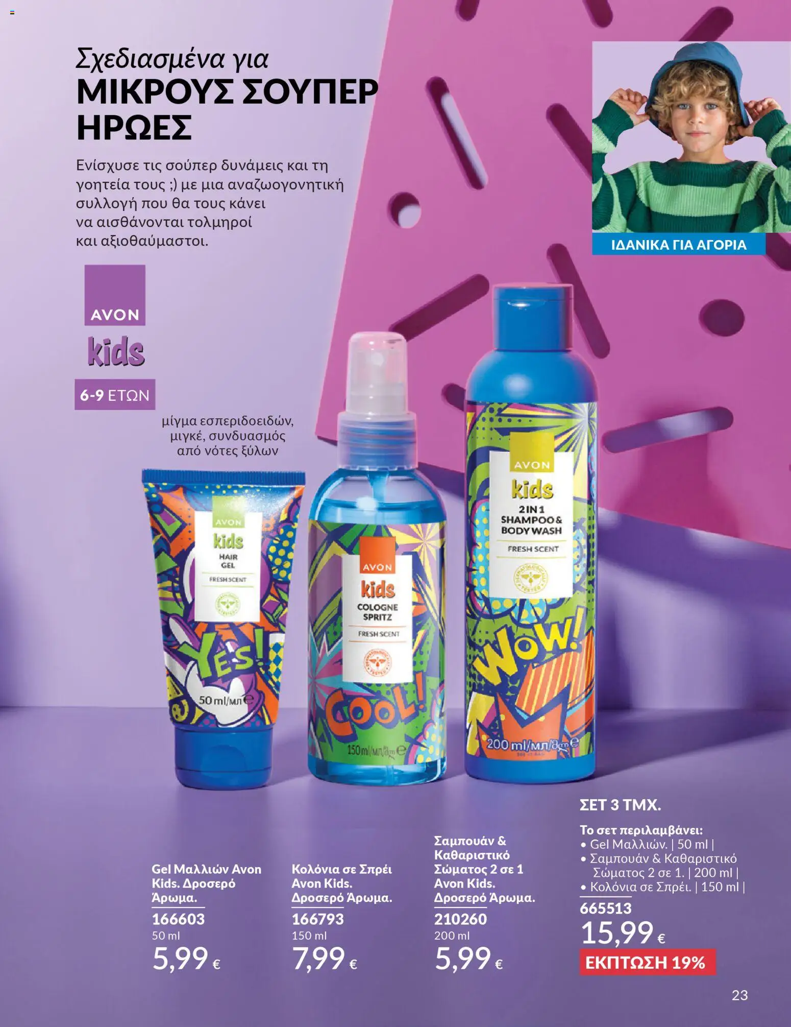 Avon Φυλλάδιο - σε ισχύ από 28/02/2026 | Σελίδα: 203 | Προϊόντα: Σαμπουάν