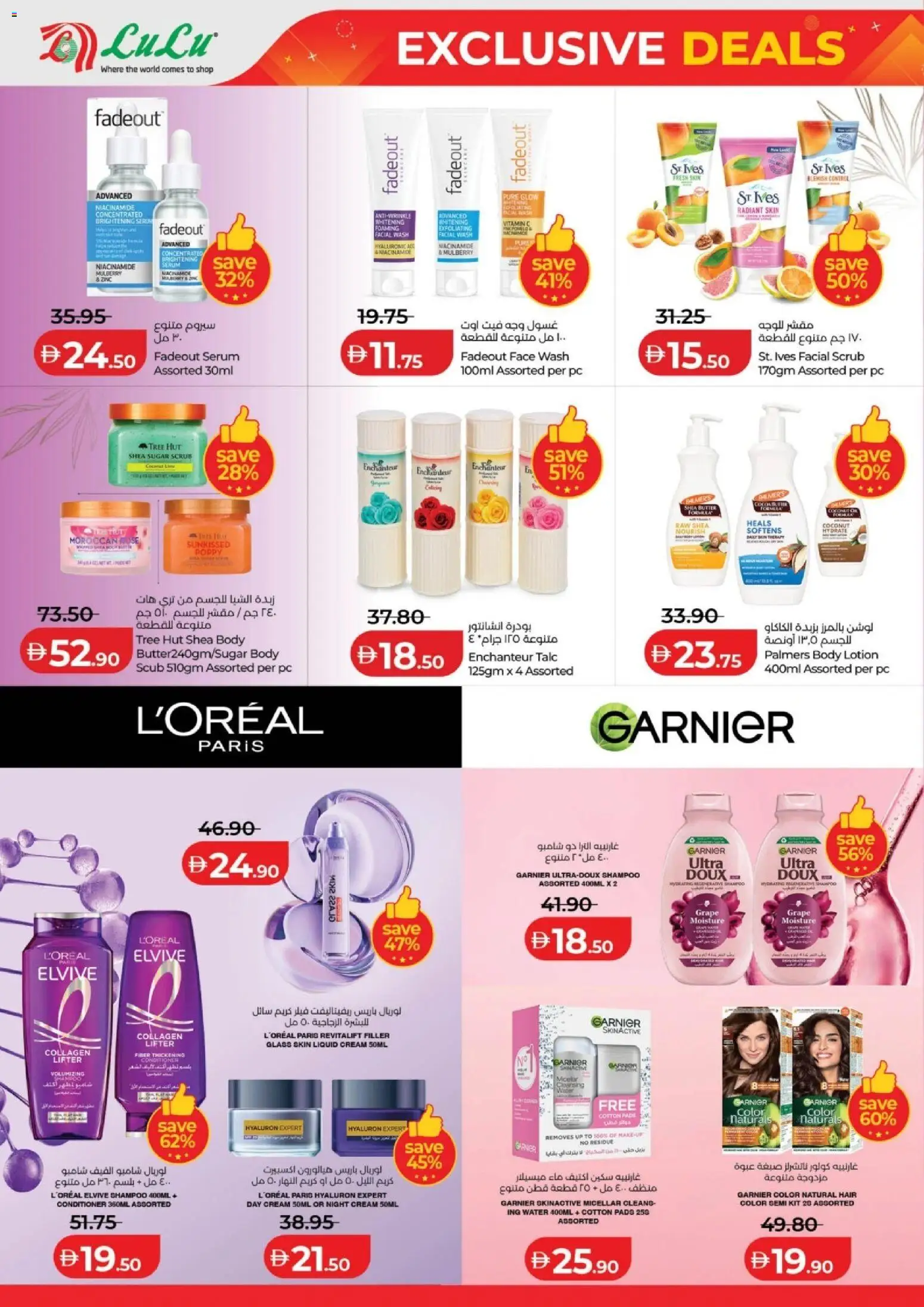 {H1} | Page: 2 | Products: Night cream, Facial scrub, Lotion, Sugar