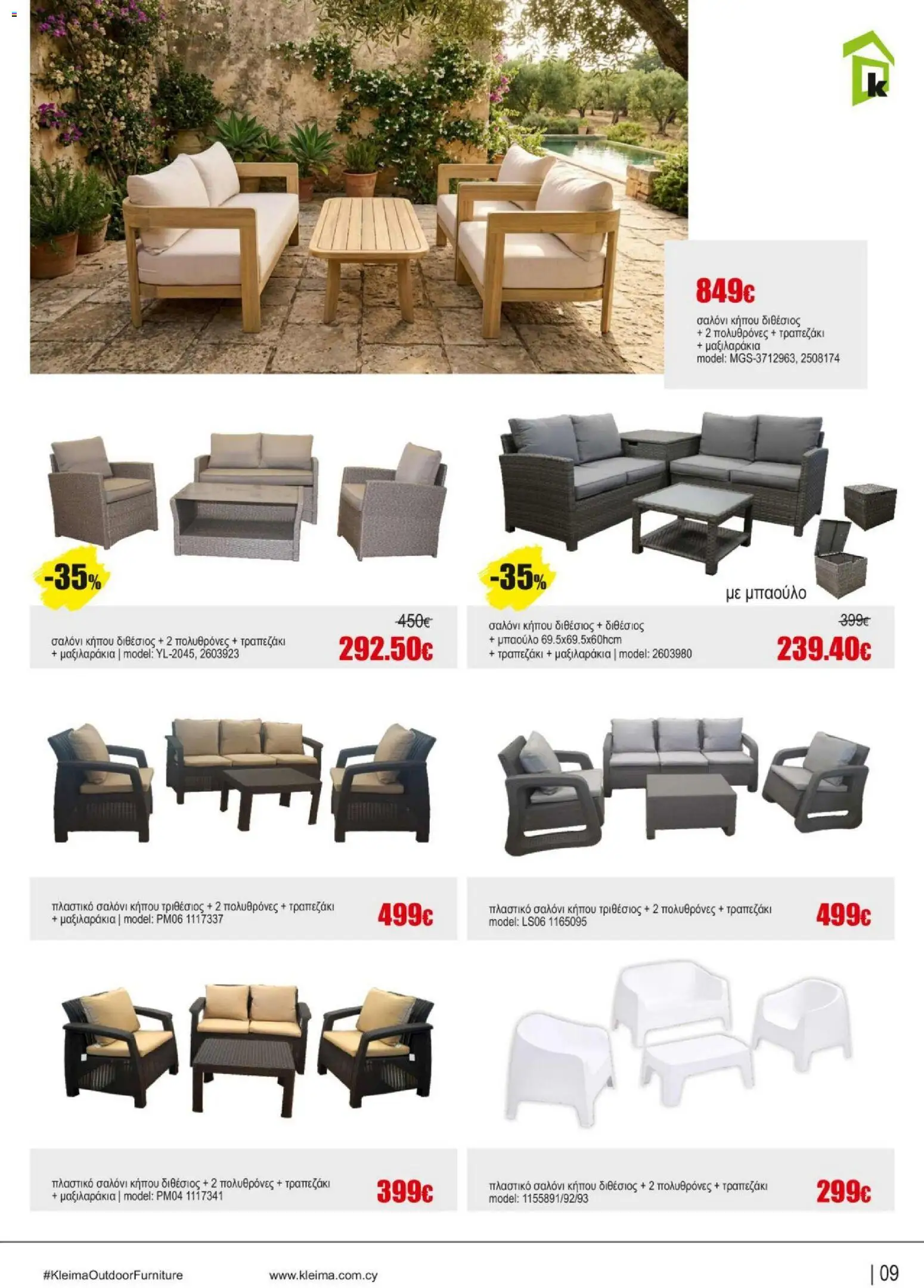 Kleima Catalogue Outdoor – σε ισχύ από 18.06.2026 | Σελίδα: 9