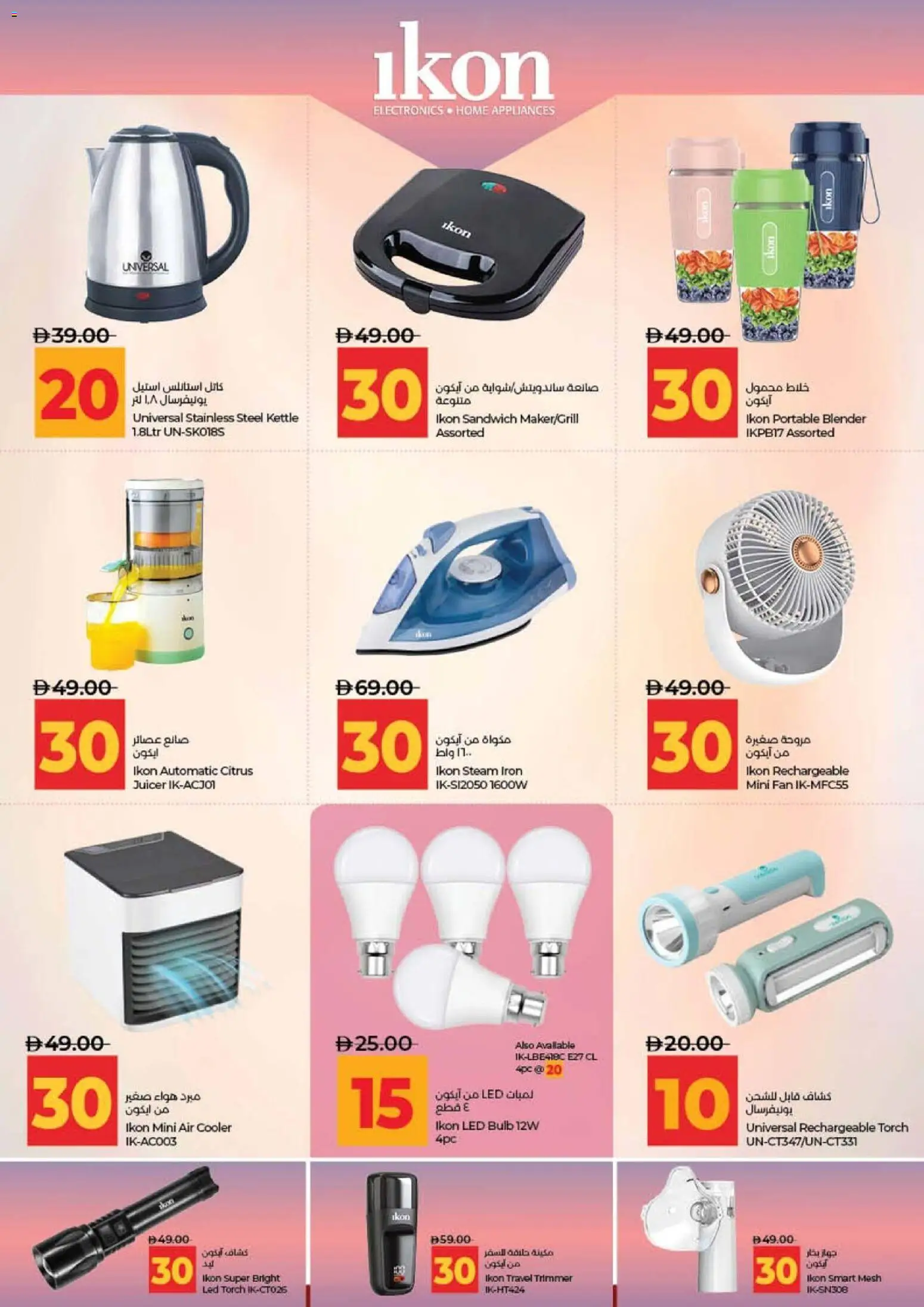 {H1} | Page: 50 | Products: Marmelade, Bain de bouche, Spidskål, Tablets