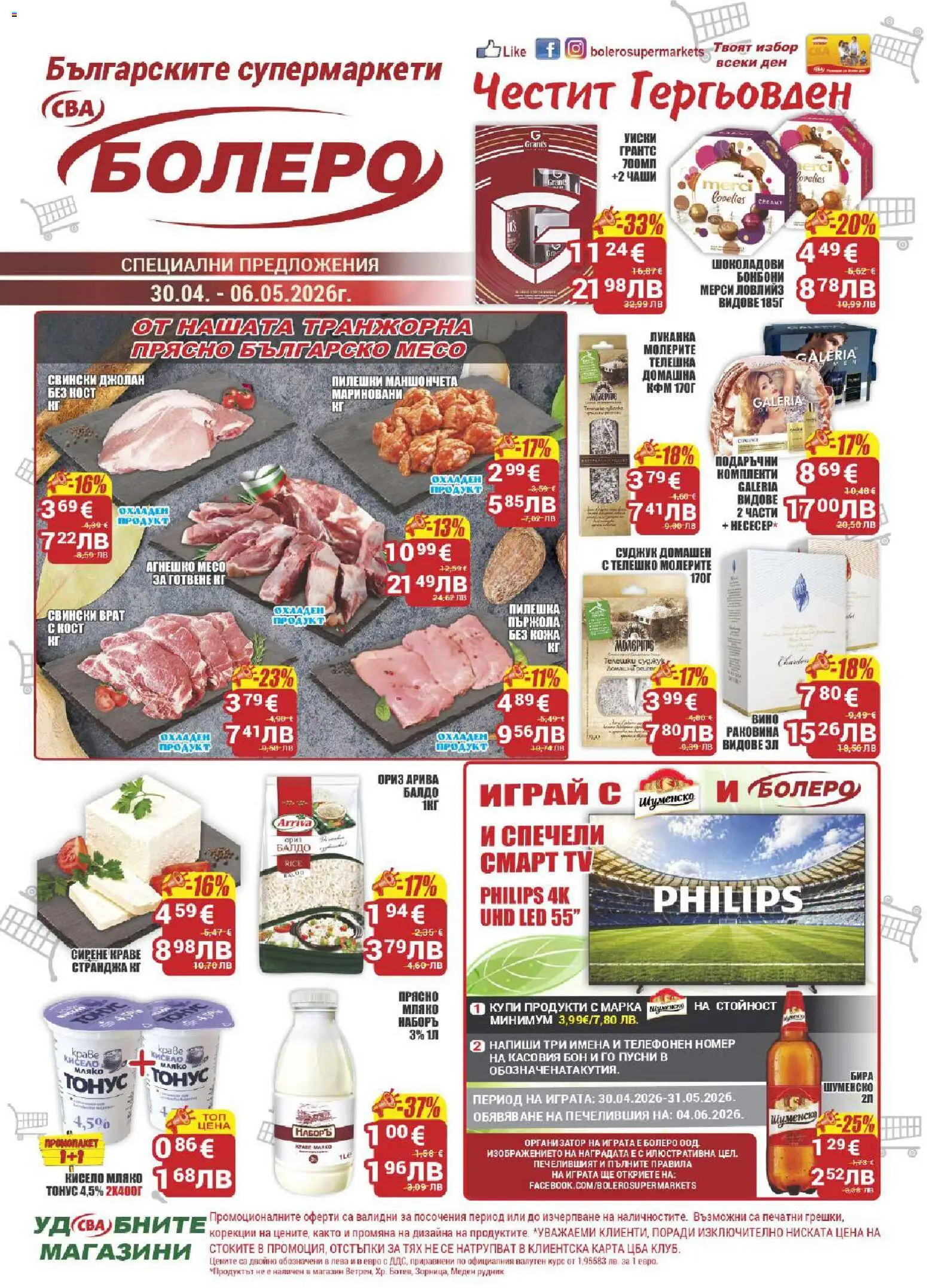 {H1} | Страница: 1