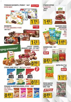 Преглед на Оферти - Пазарувай с удоволствие в Славекс с валидност до 27.10.2026 - Офертите са валидни от 20.10.2026 | Страница: 5