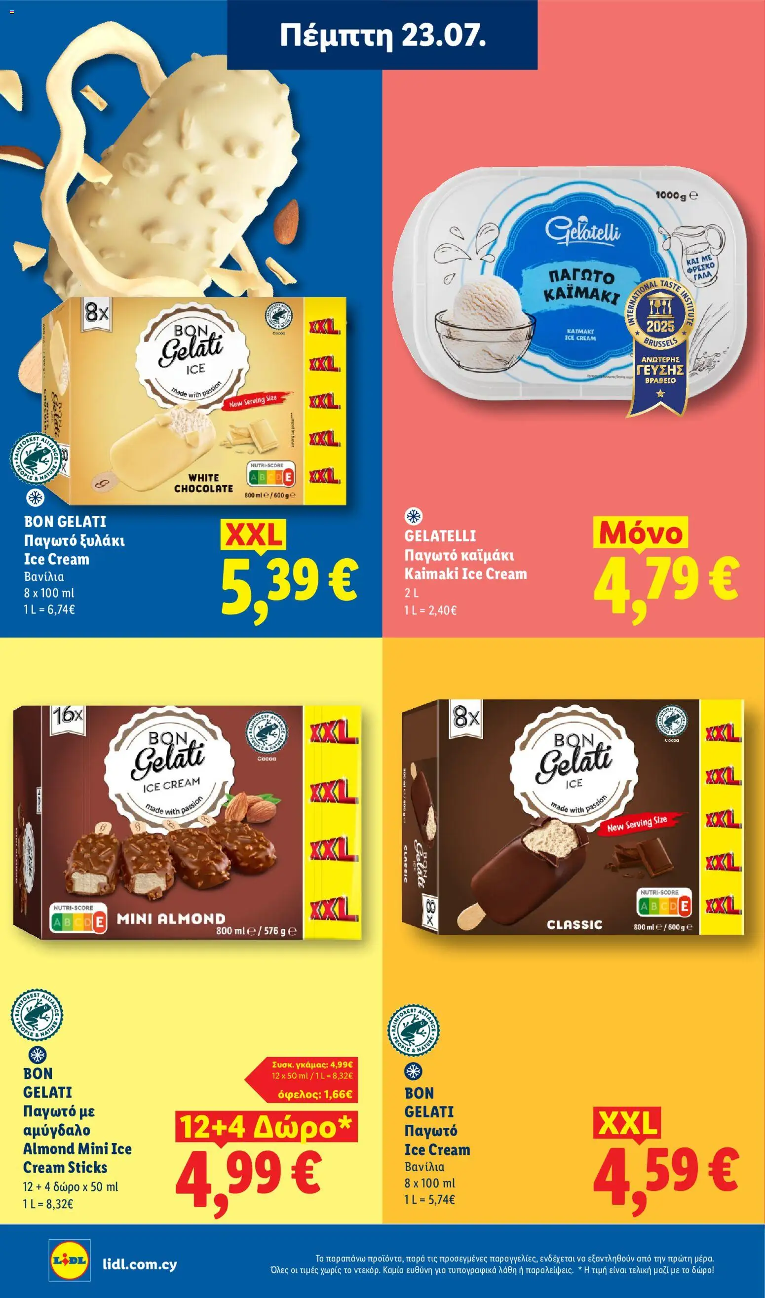 Lidl φυλλαδιο – σε ισχύ από 23/07/2026 | Σελίδα: 14