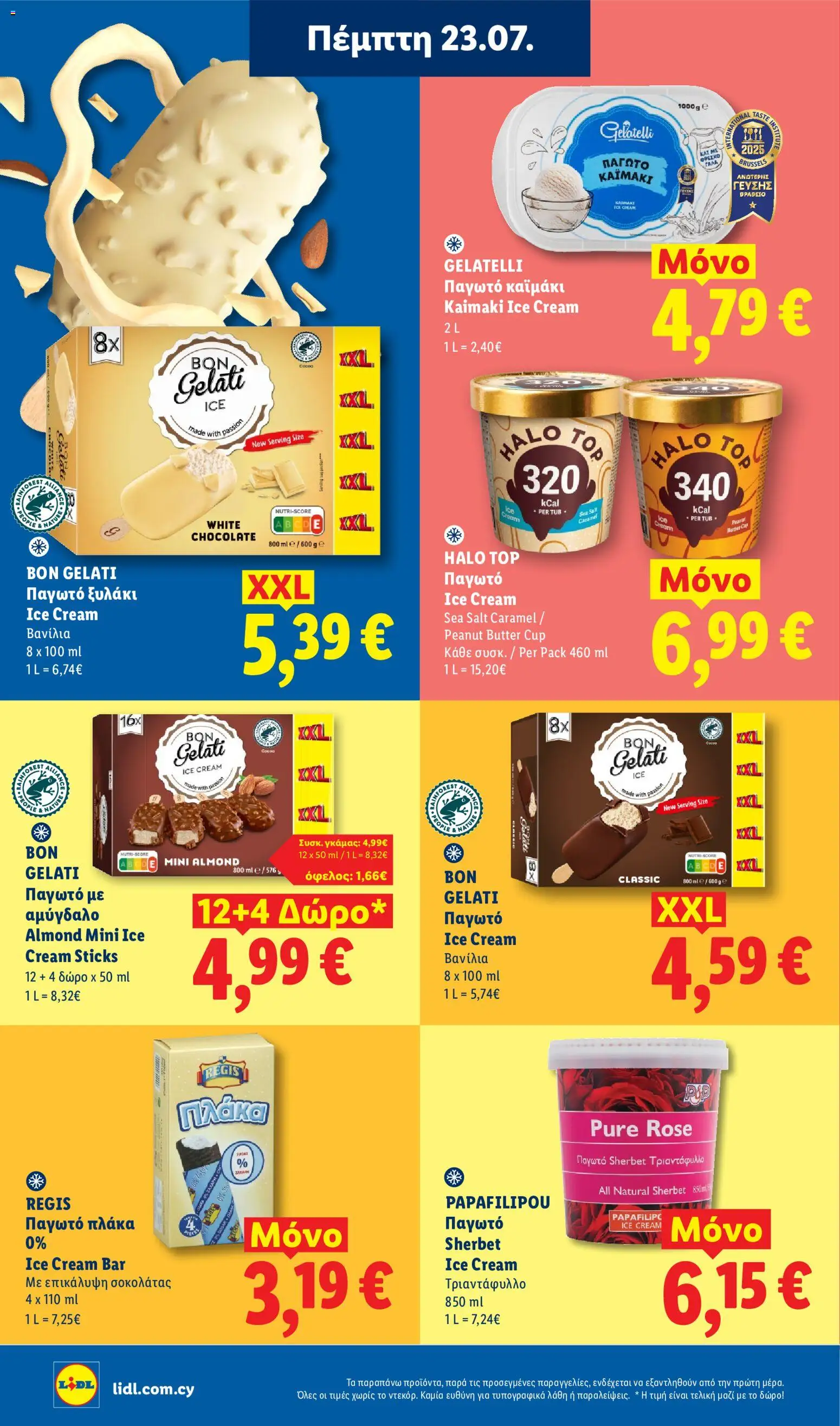 Lidl φυλλαδιο από 23/07/2026 — page 13