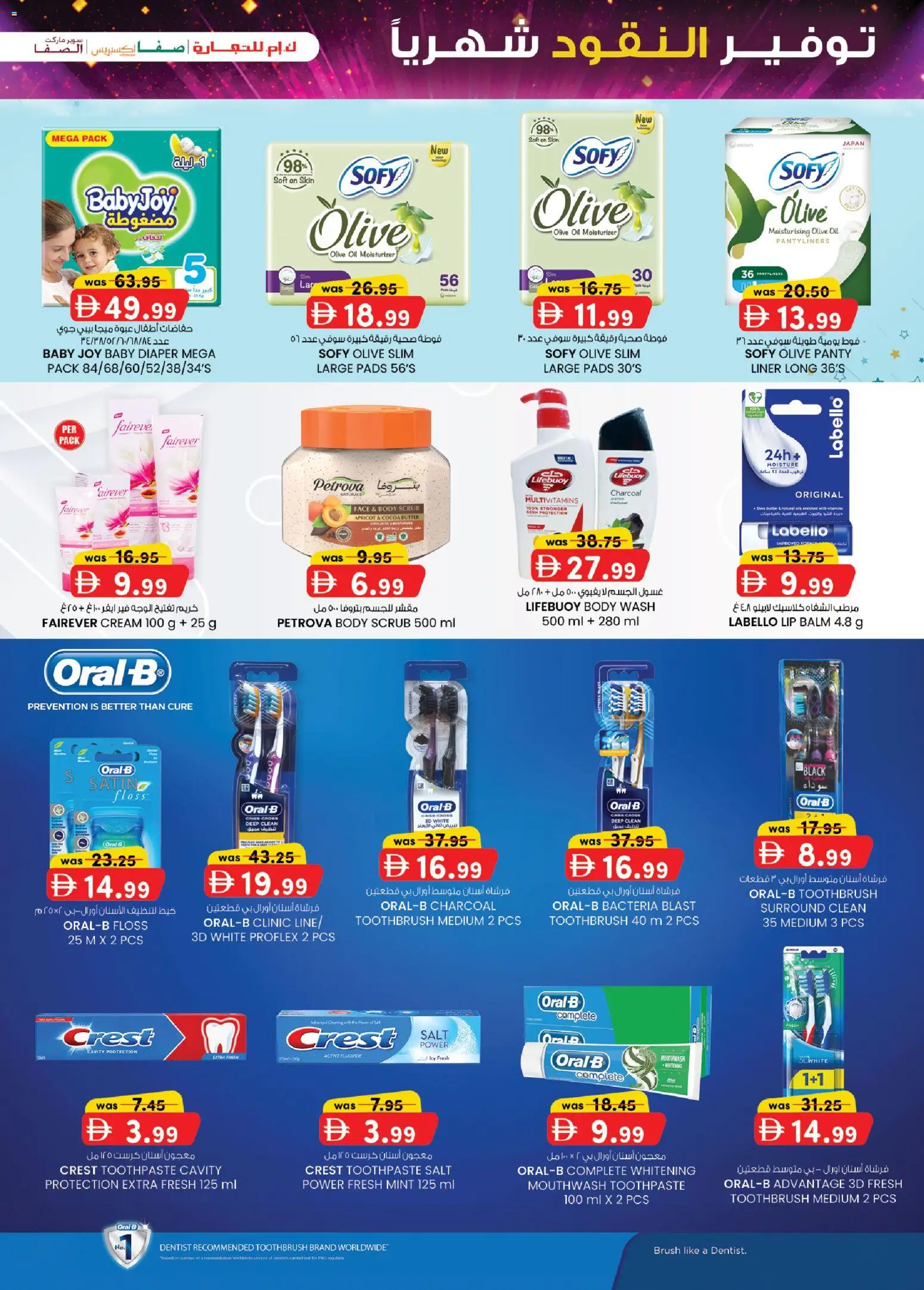 {H1} | Page: 19 | Products: Lip balm, Moisturizer, Pads, Salt