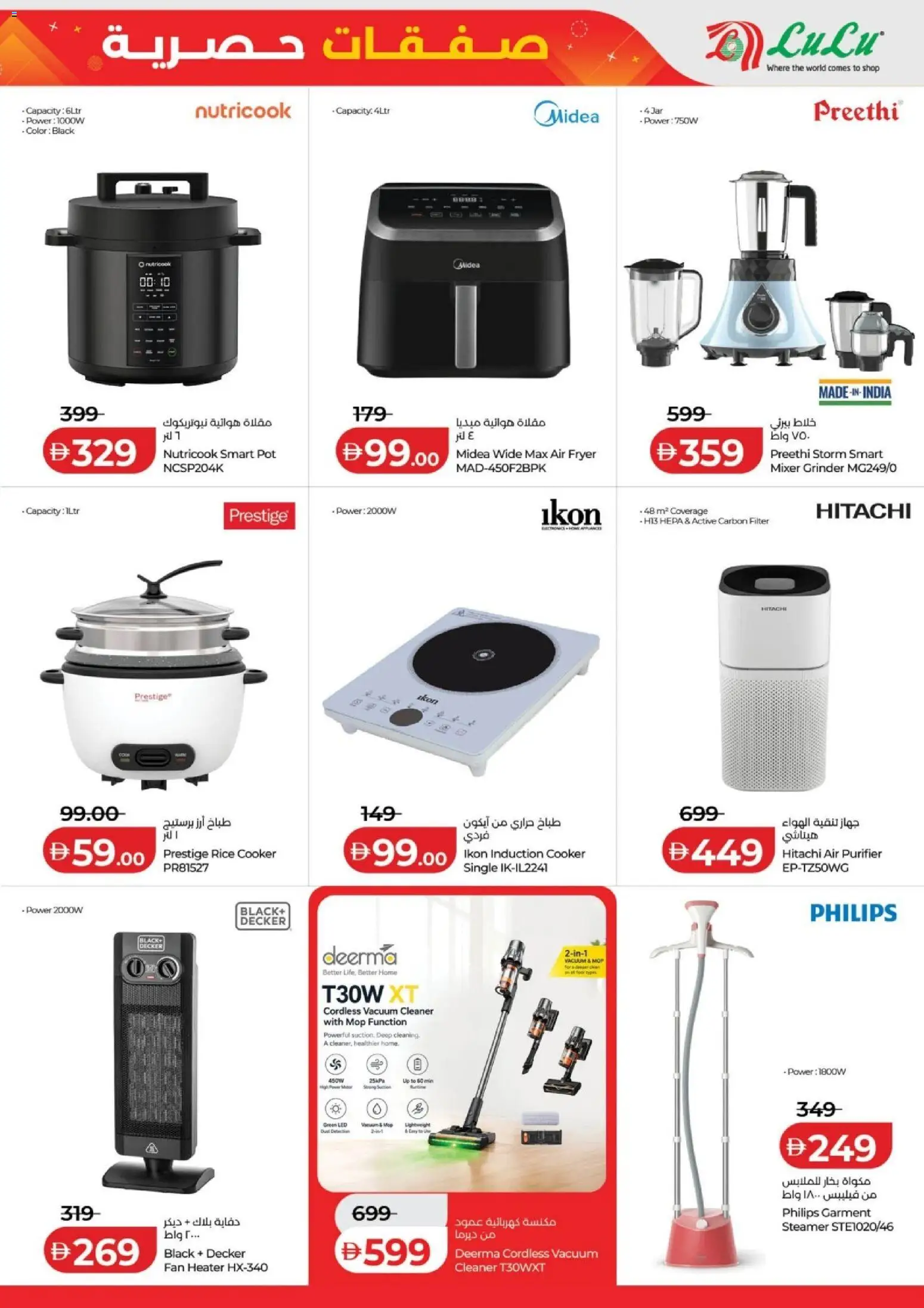 {H1} | Page: 15 | Products: Vacuum cleaner, Air fryer, Air purifier, Mop