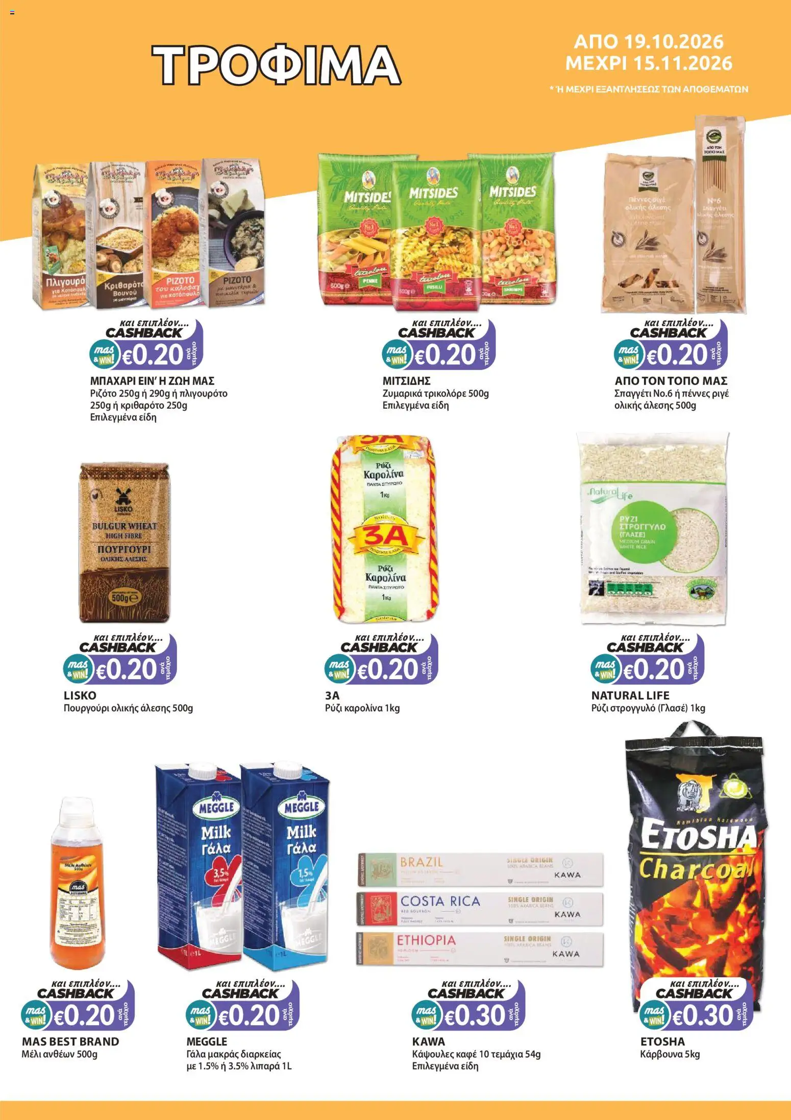 Mas Supermarkets φυλλαδιο – σε ισχύ από 19/10/2026 | Σελίδα: 11