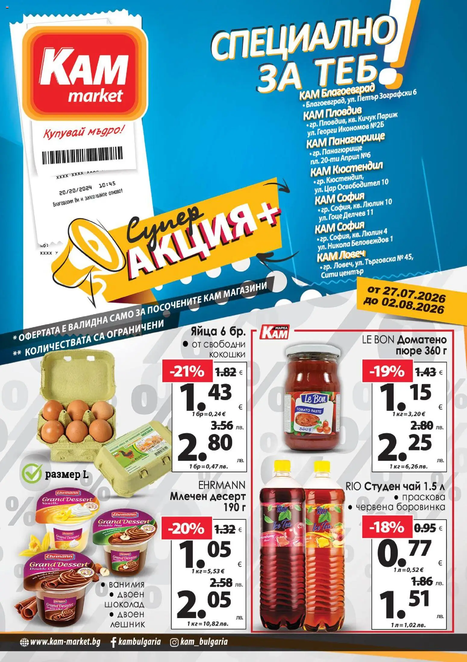 {H1} | Страница: 1 | Продукти: Чай, Праскова, Млечен десерт, Calvados