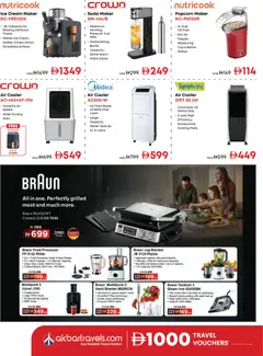 Preview of Emax catalogue sale valid from 17 Jul, 2026 | Page: 24