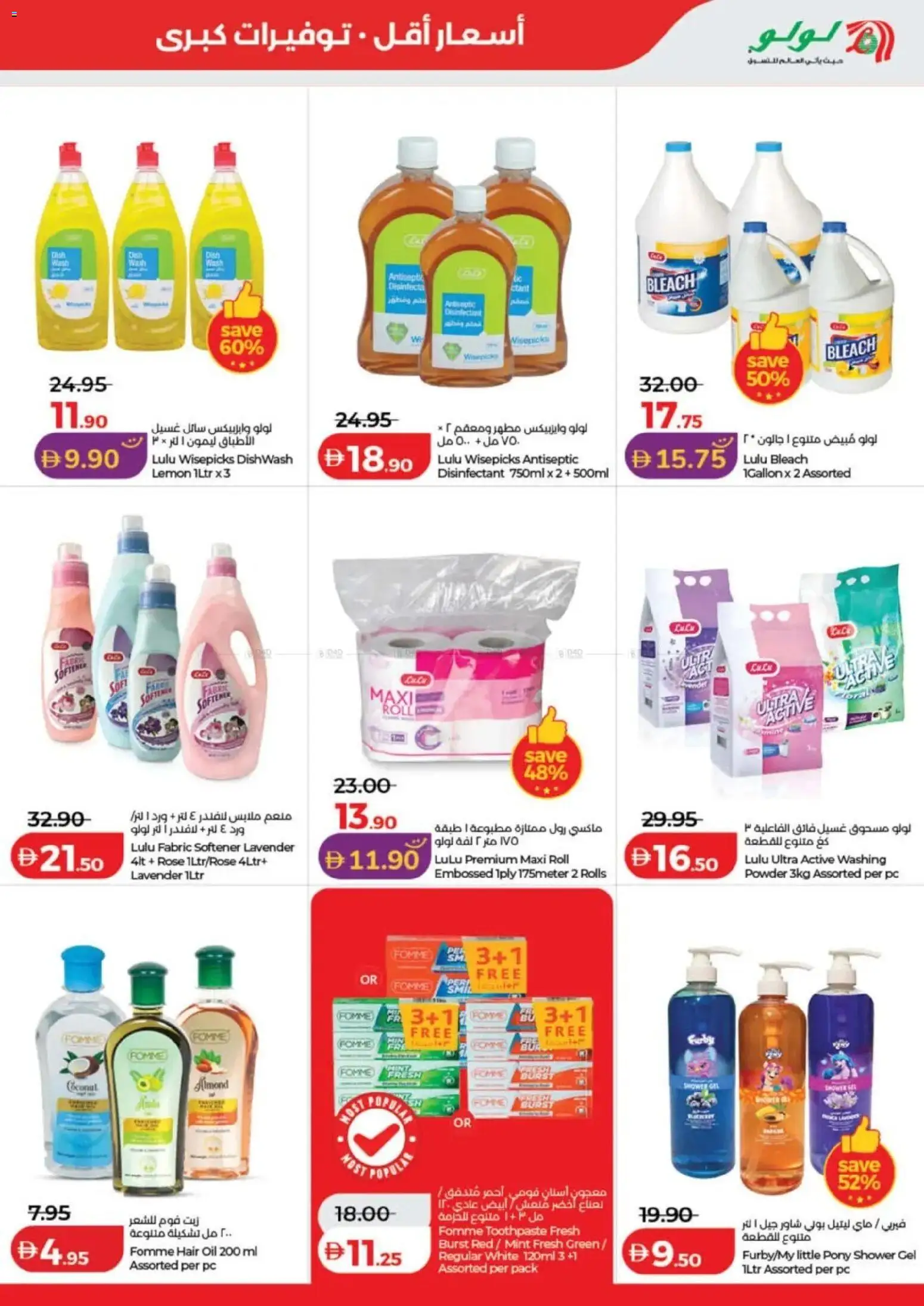 {H1} | Page: 20 | Products: Jablká, Friteuse, Πούδρα, Οδοντόβουρτσα