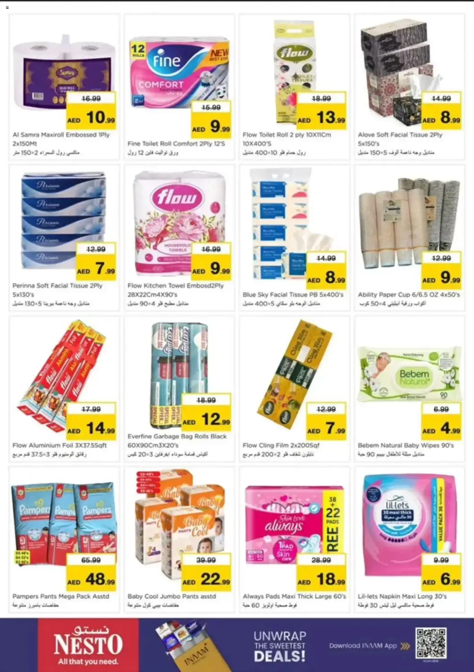{H1} | Page: 19 | Products: Bag, Pads, Toilet, Pants