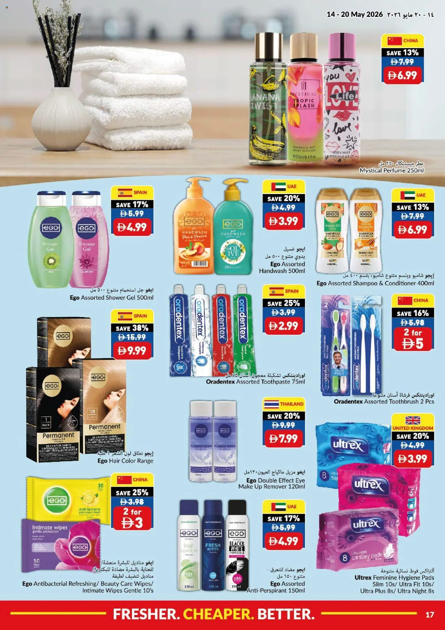 {H1} | Page: 17 | Products: Κουτί παπουτσιών, Σύνθετο εισόδου, Høje hæle, Κρέμα σώματος