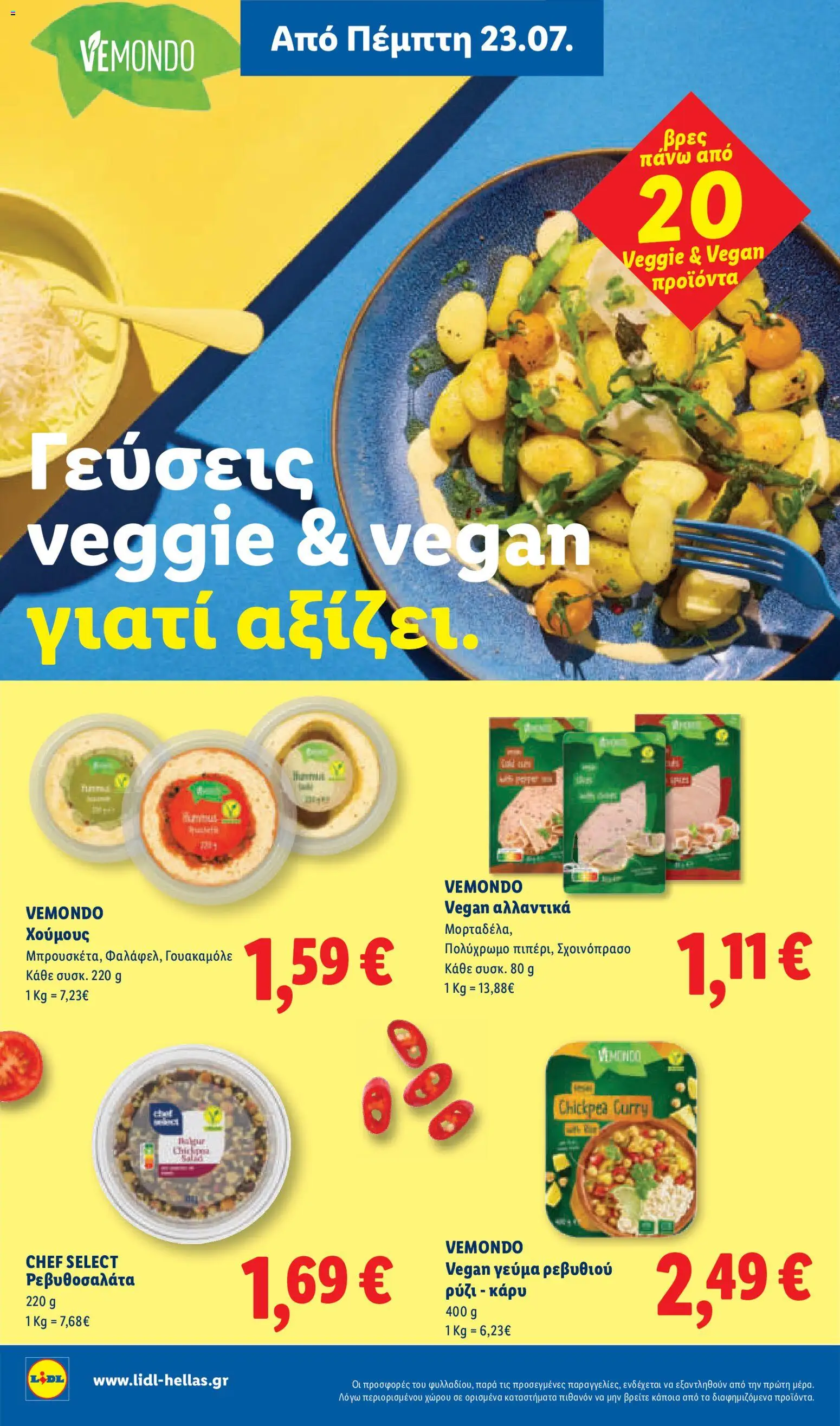 Φυλλάδιο Lidl από 23/07/2026 — page 20