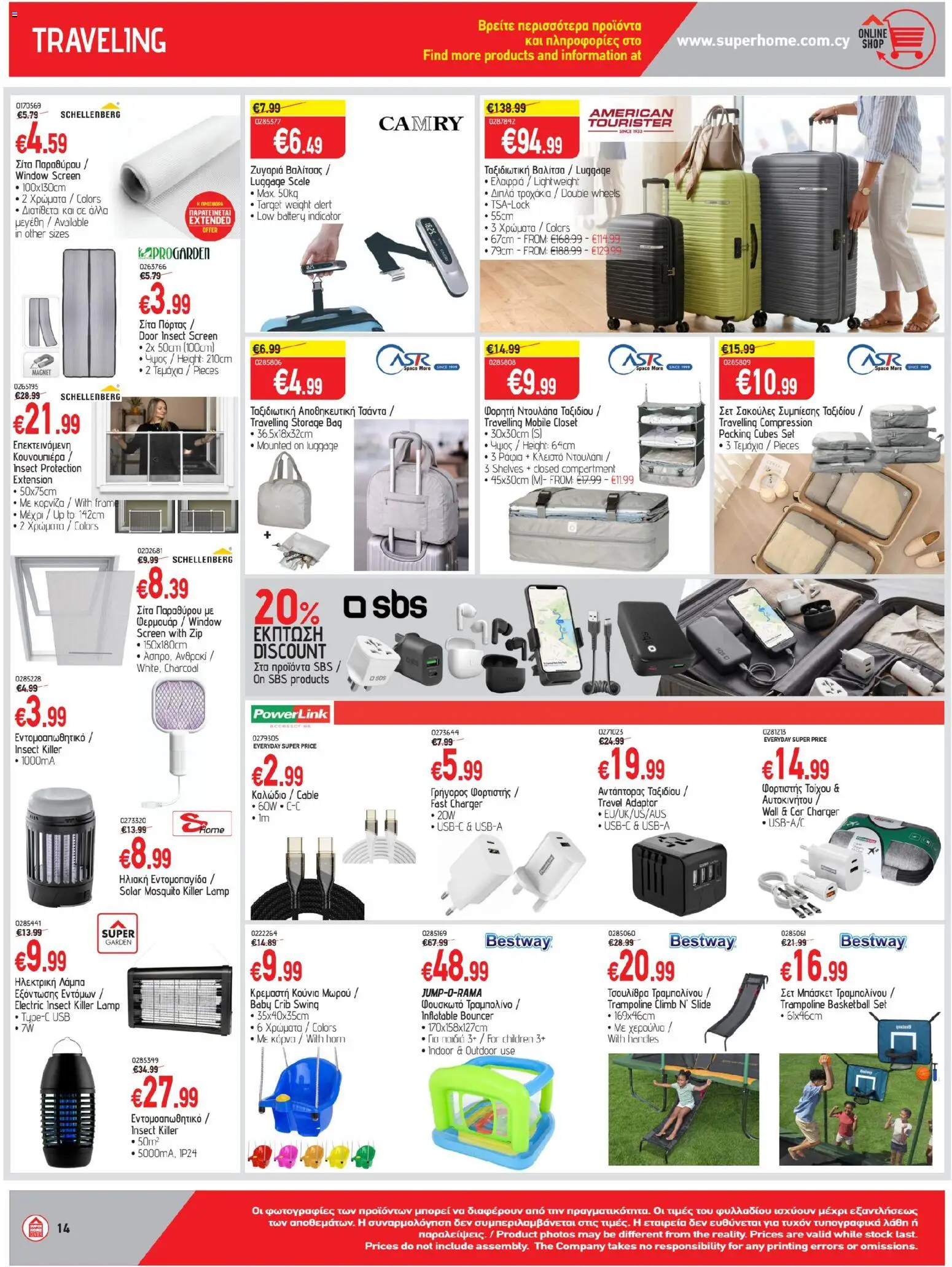 SUPERHOME CENTER φυλλαδιο – σε ισχύ από 24/07/2026 | Σελίδα: 14