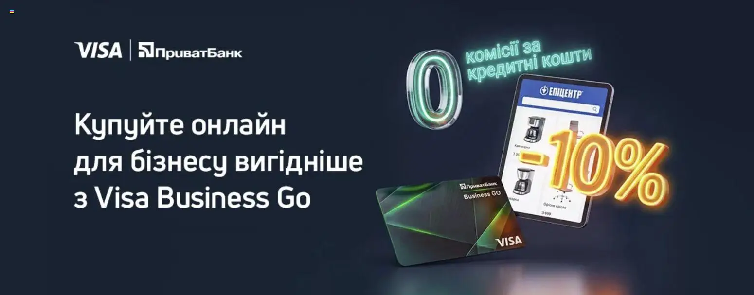 Эпицентр Kаталог - дійснийкції з 10.09.2026 | Сторінка: 3