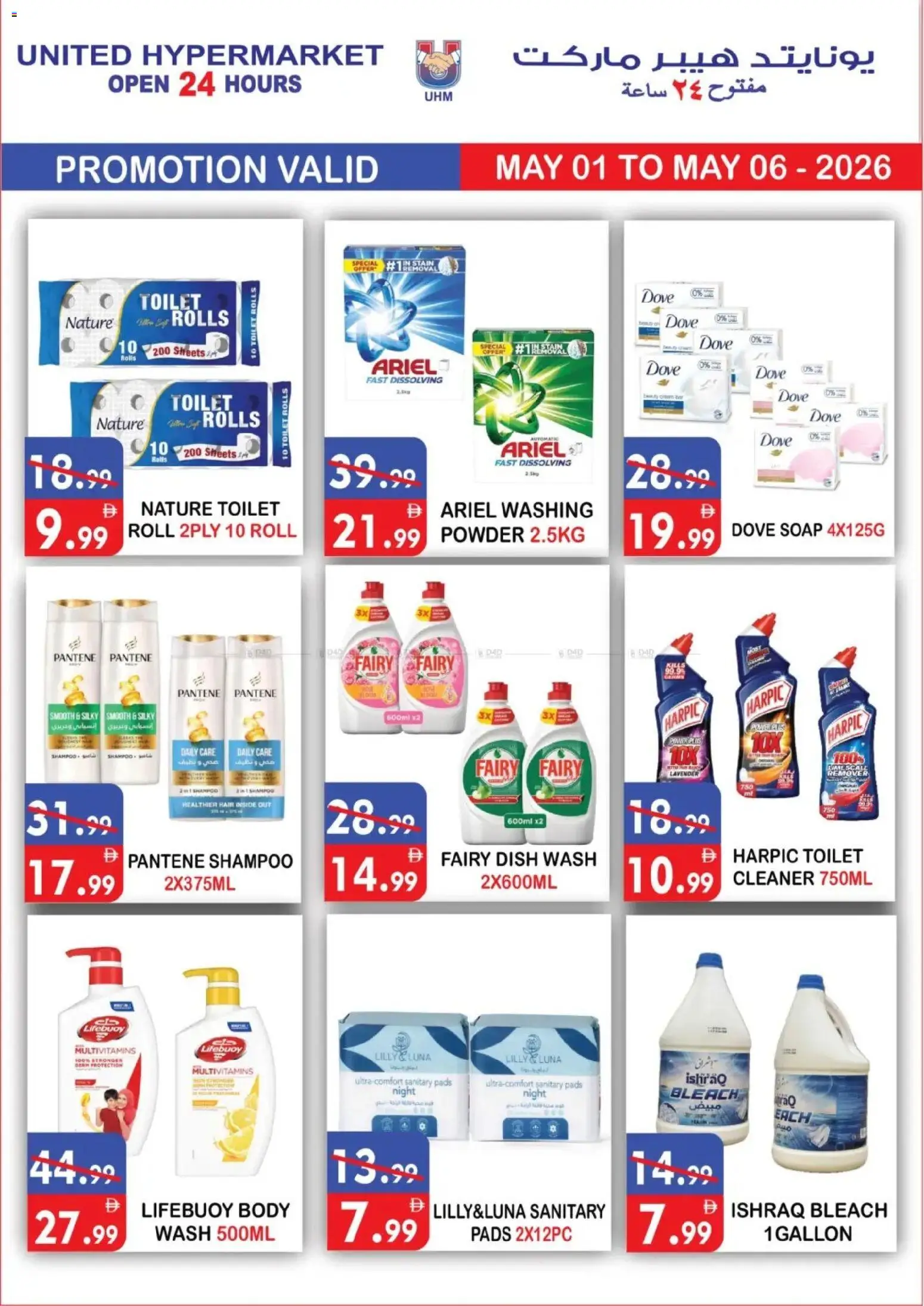 {H1} | Page: 12 | Products: Πούδρα, Badekåbe, Κρέμα σώματος