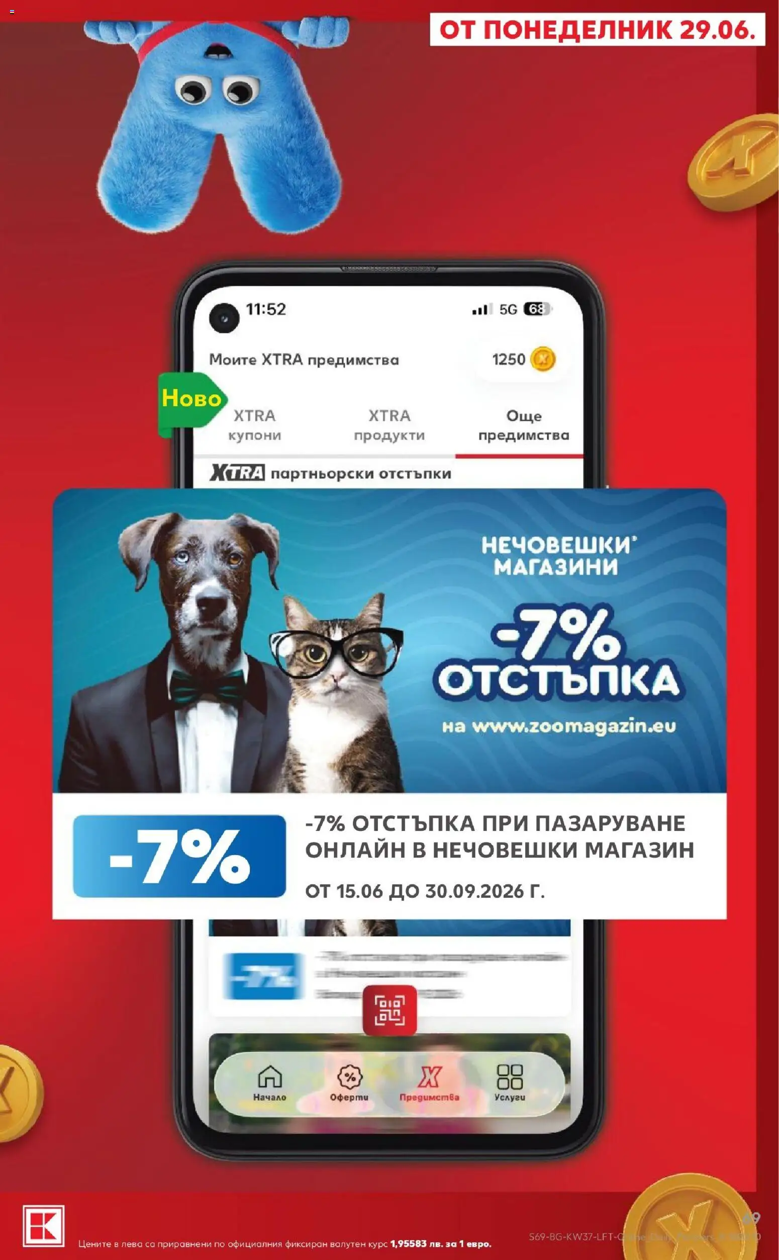 {H1} | Страница: 69