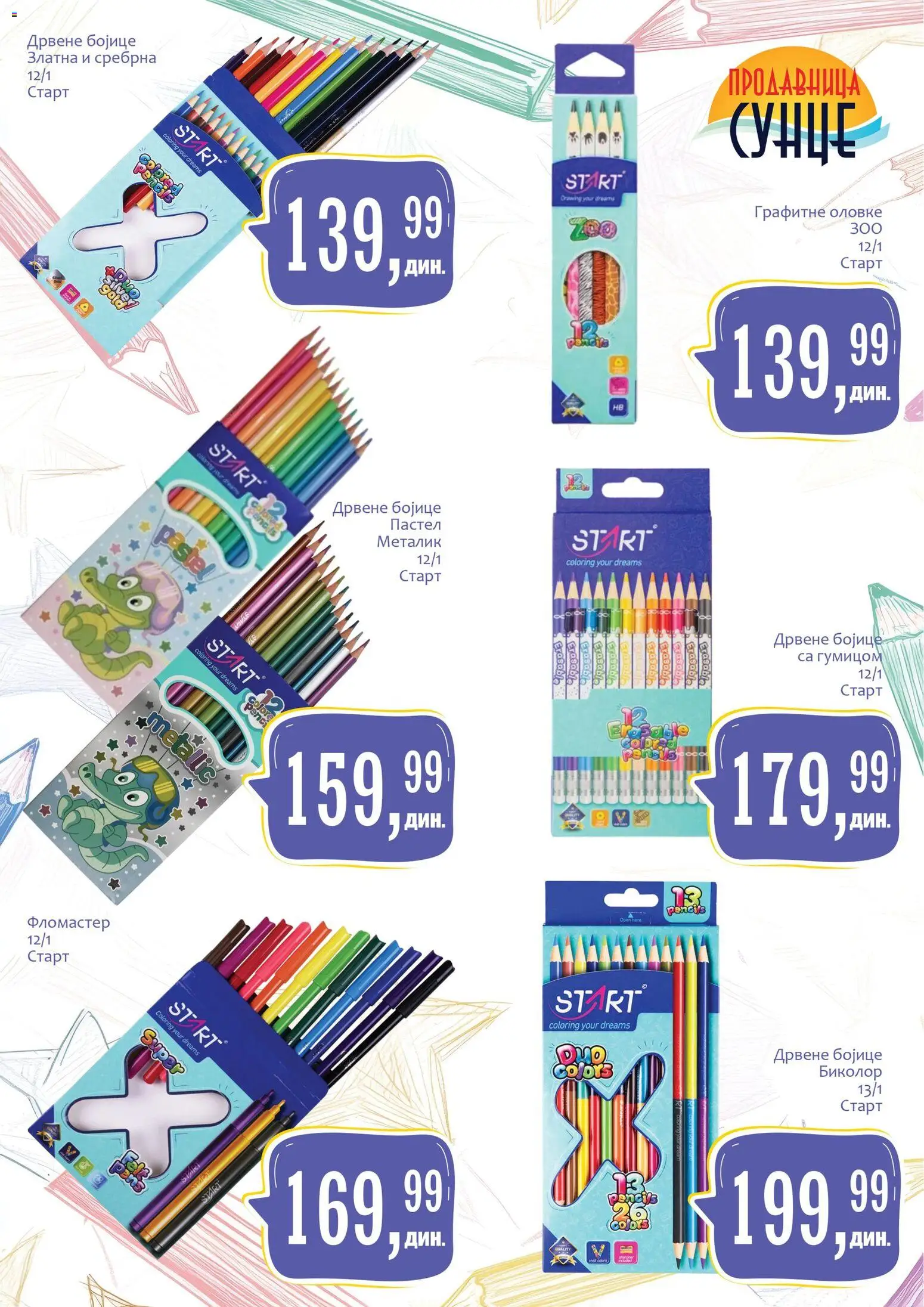 Sunce katalog - važi od 21.08.2026 | Strana: 3
