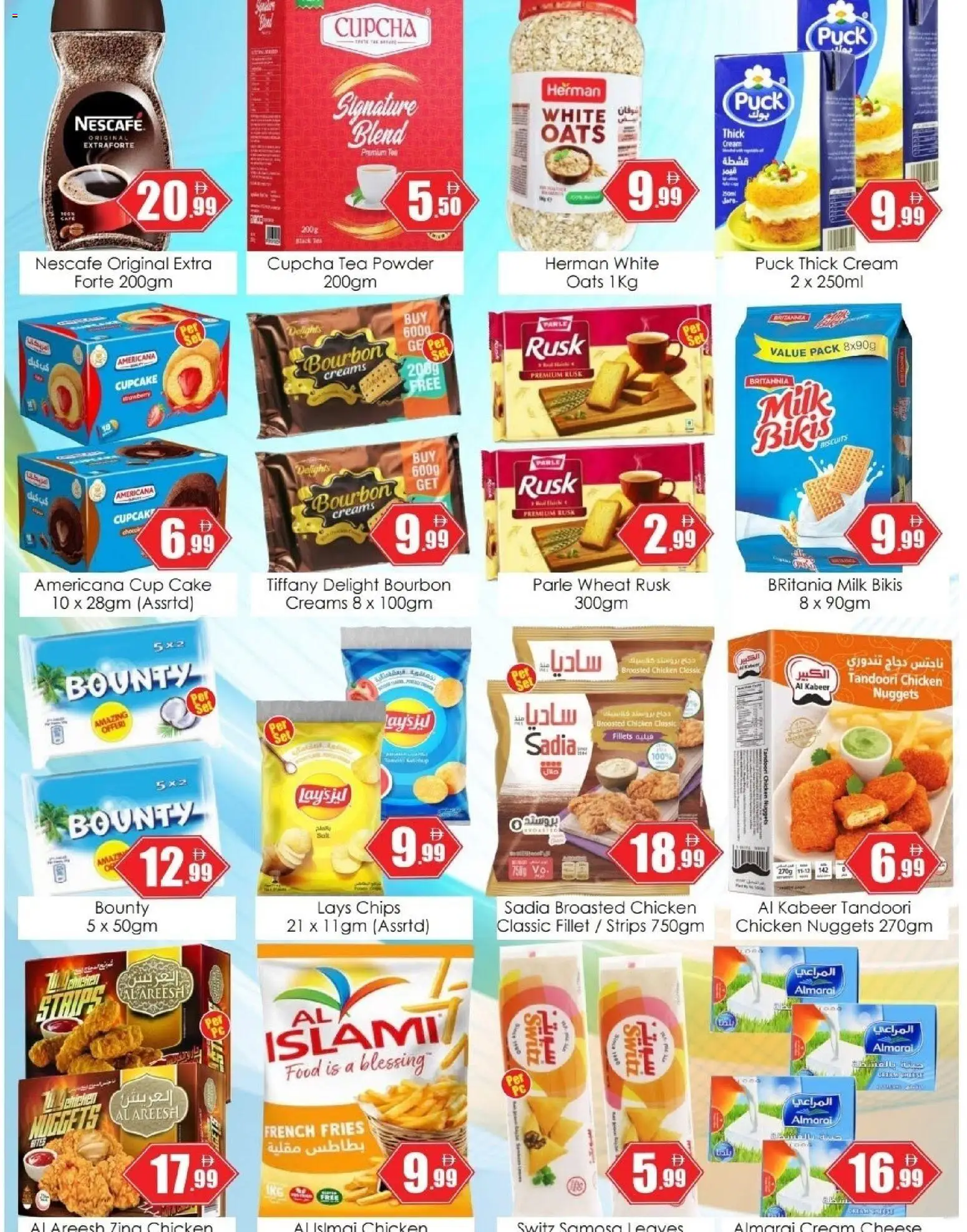 {H1} | Page: 2 | Products: Tea, Chips, Oats, Cake