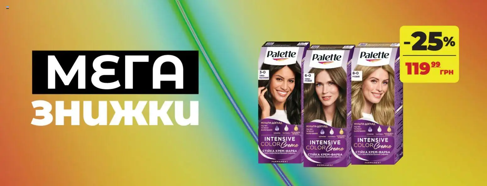 Watsons Kаталог - дійснийкції з 16.09.2026 | Сторінка: 5