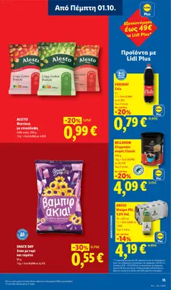 ALESTO Φιστίκια με επικάλυψη, Crispy Coated Peanuts - Προεπισκόπηση φυλλαδίου από το κατάστημα Lidl,  σε ισχύ από 01/10/2026 | Σελίδα: 17