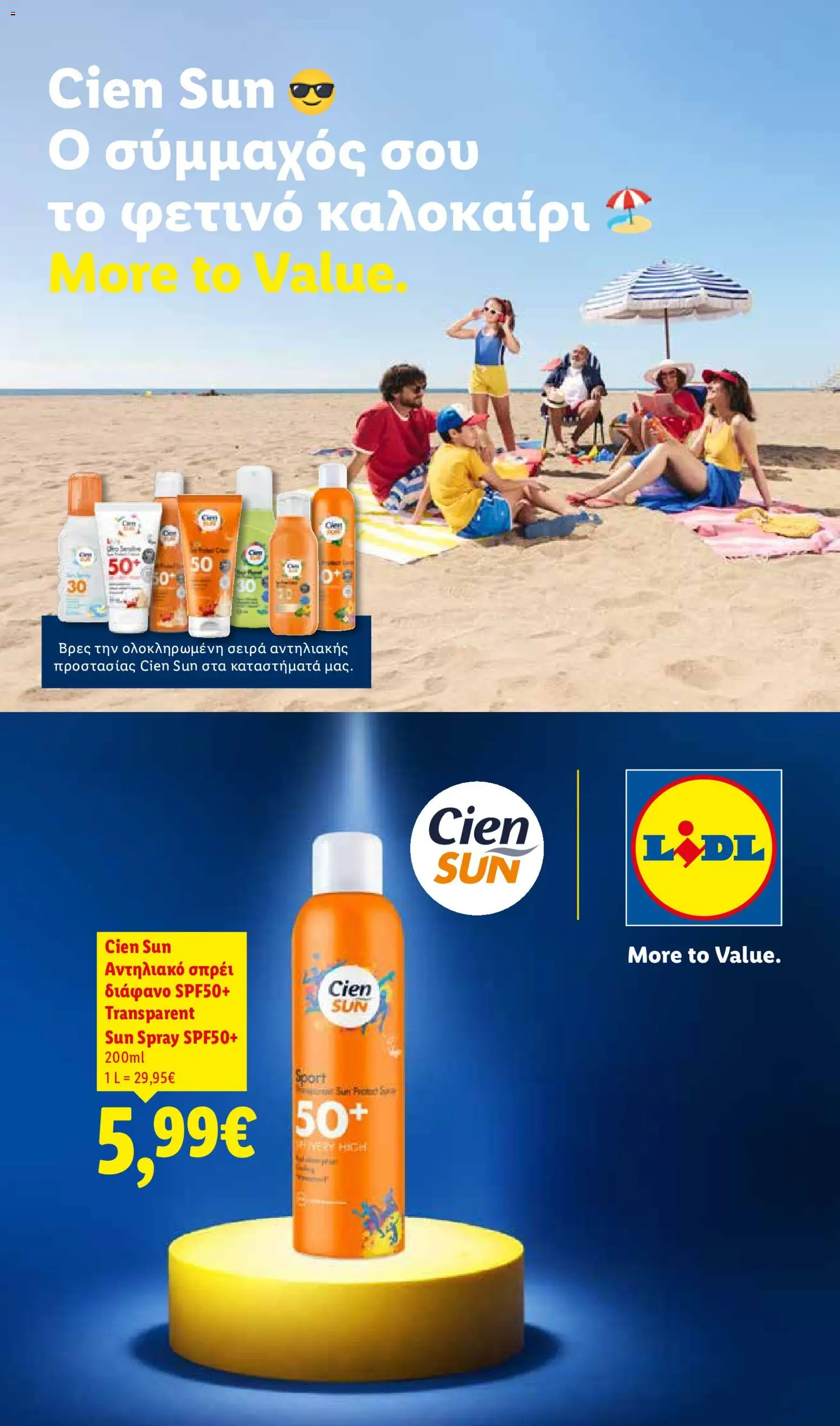 Lidl φυλλαδιο – σε ισχύ από 11.06.2026 | Σελίδα: 38