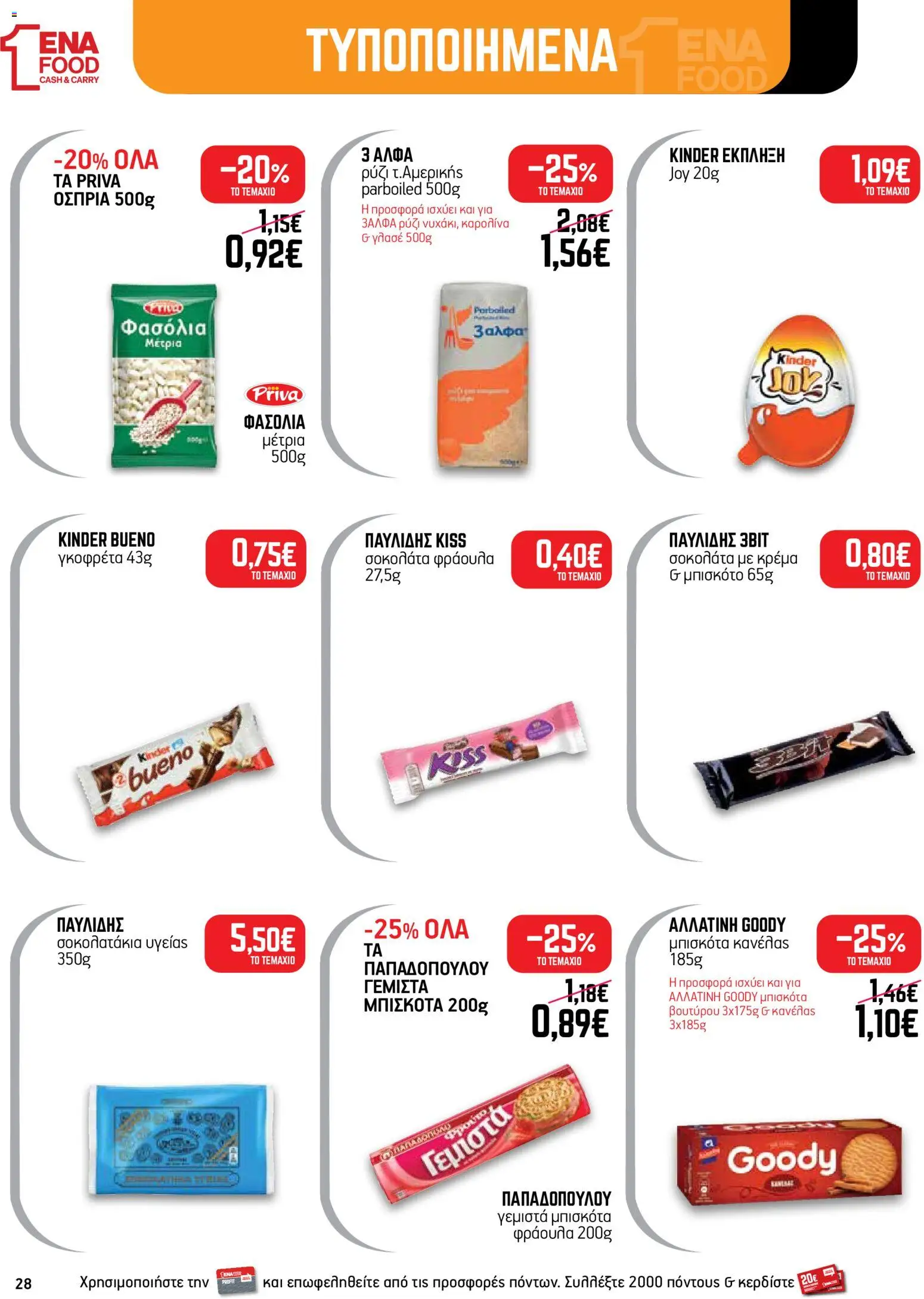 ENA Cash & Carry Φυλλάδιο - σε ισχύ από 19/10/2026 | Σελίδα: 28