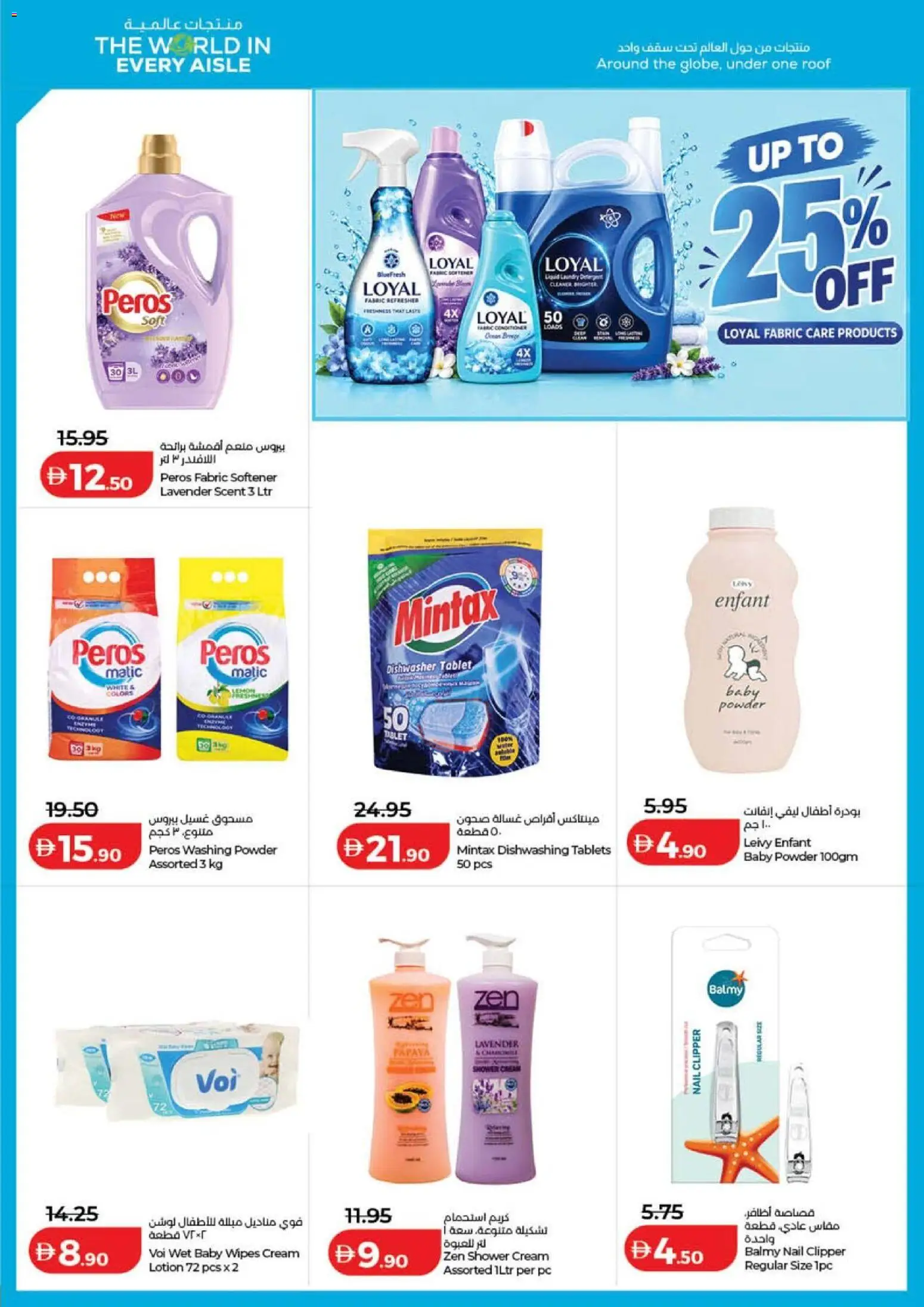 {H1} | Page: 20 | Products: Powder, Shower, Lotion, PC