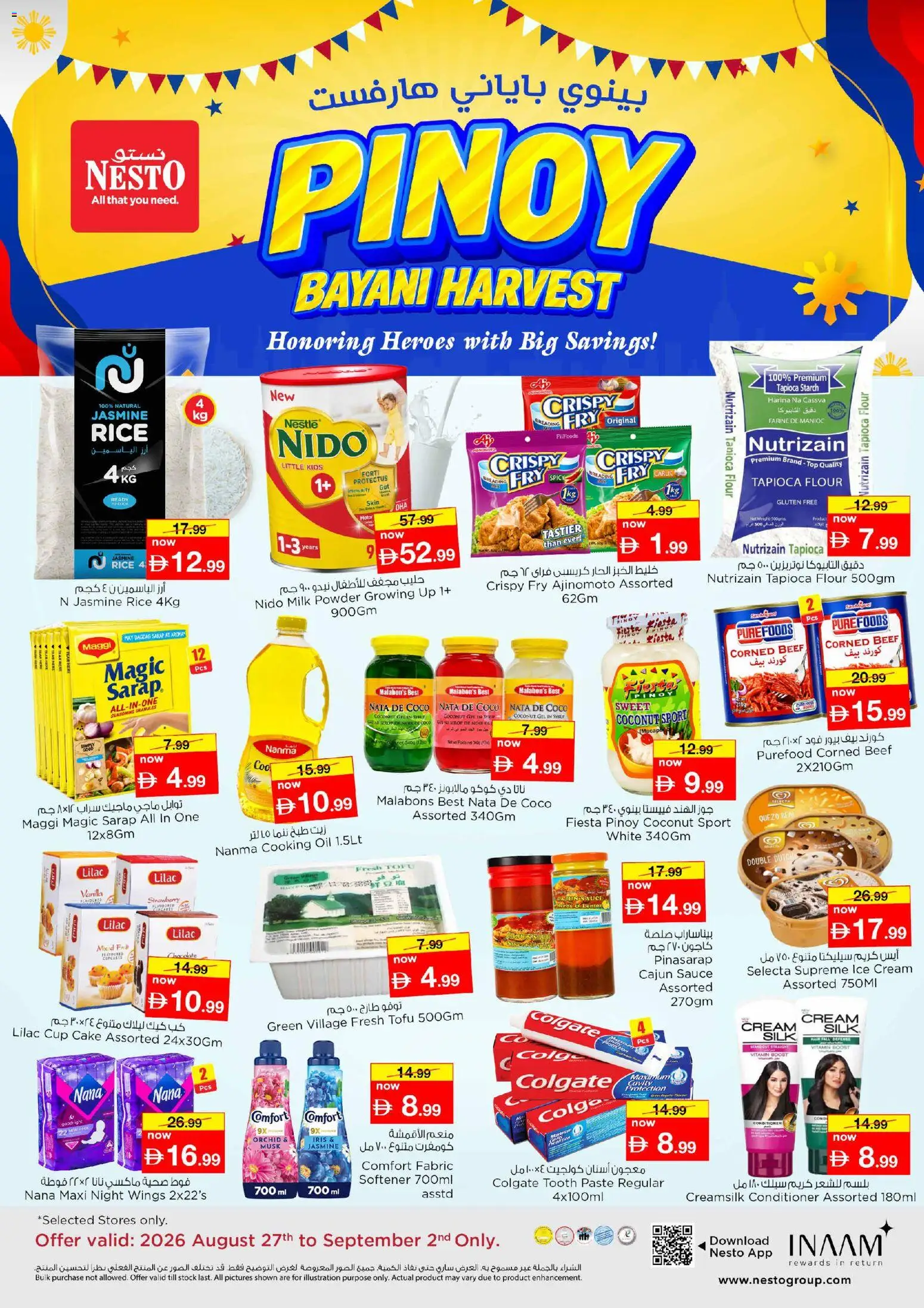 {H1} | Page: 1 | Products: Milk, Flour, Rice, Sauce